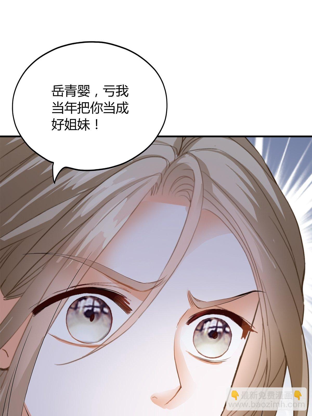 打入冷宫-第127话