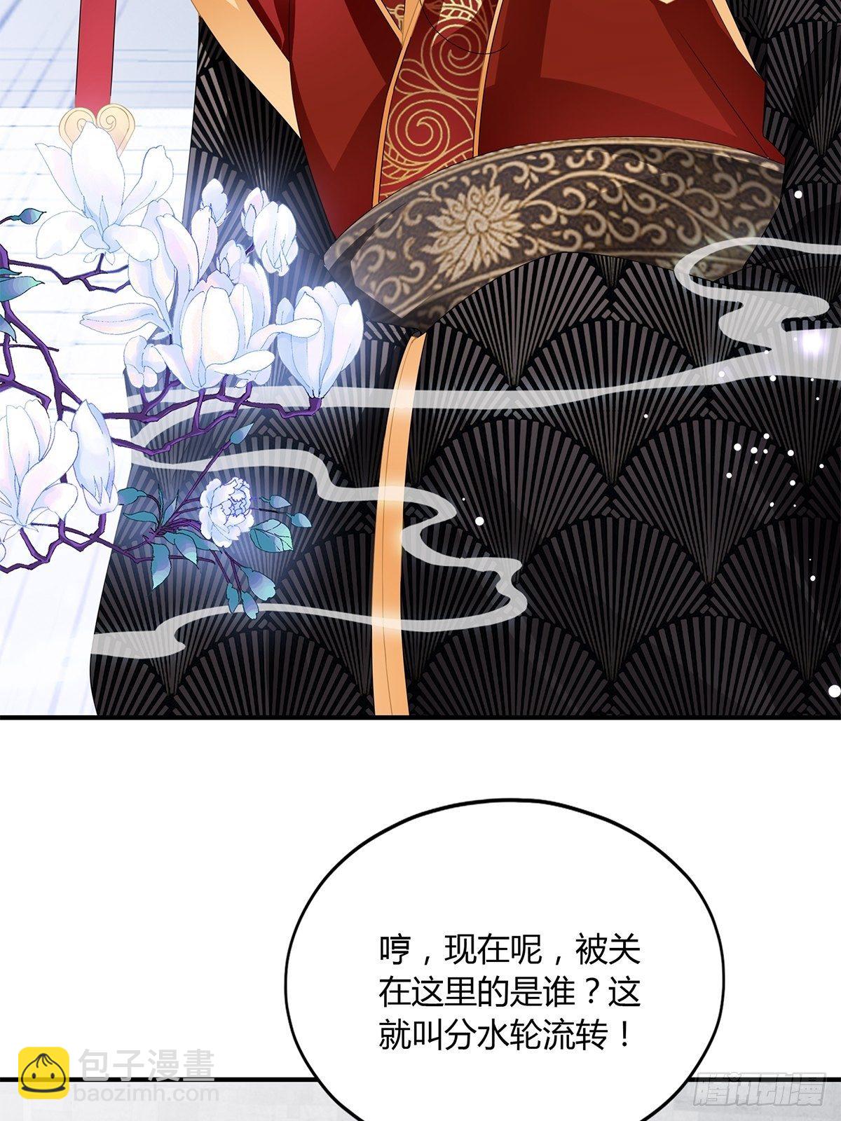 打入冷宫-第127话