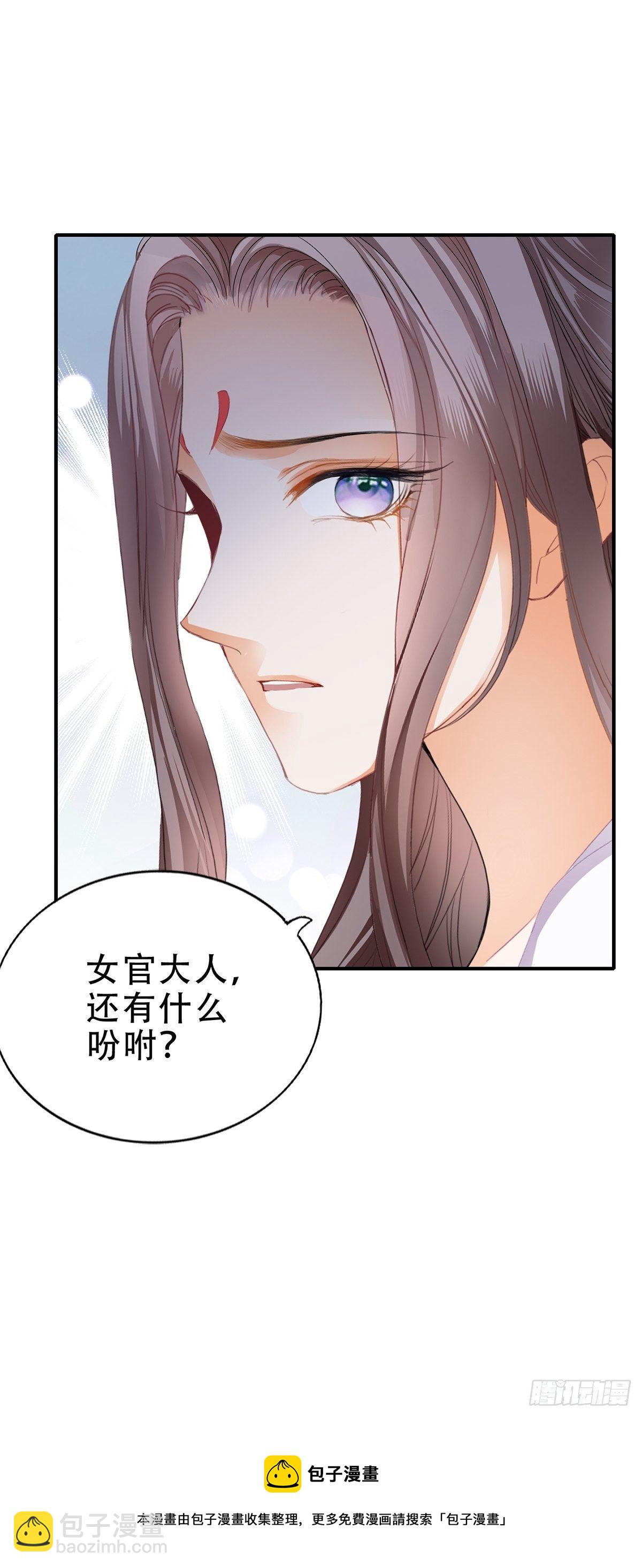 打入冷宫-第127话