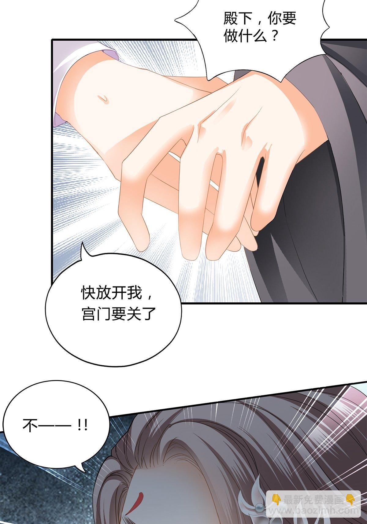 打入冷宫-第127话