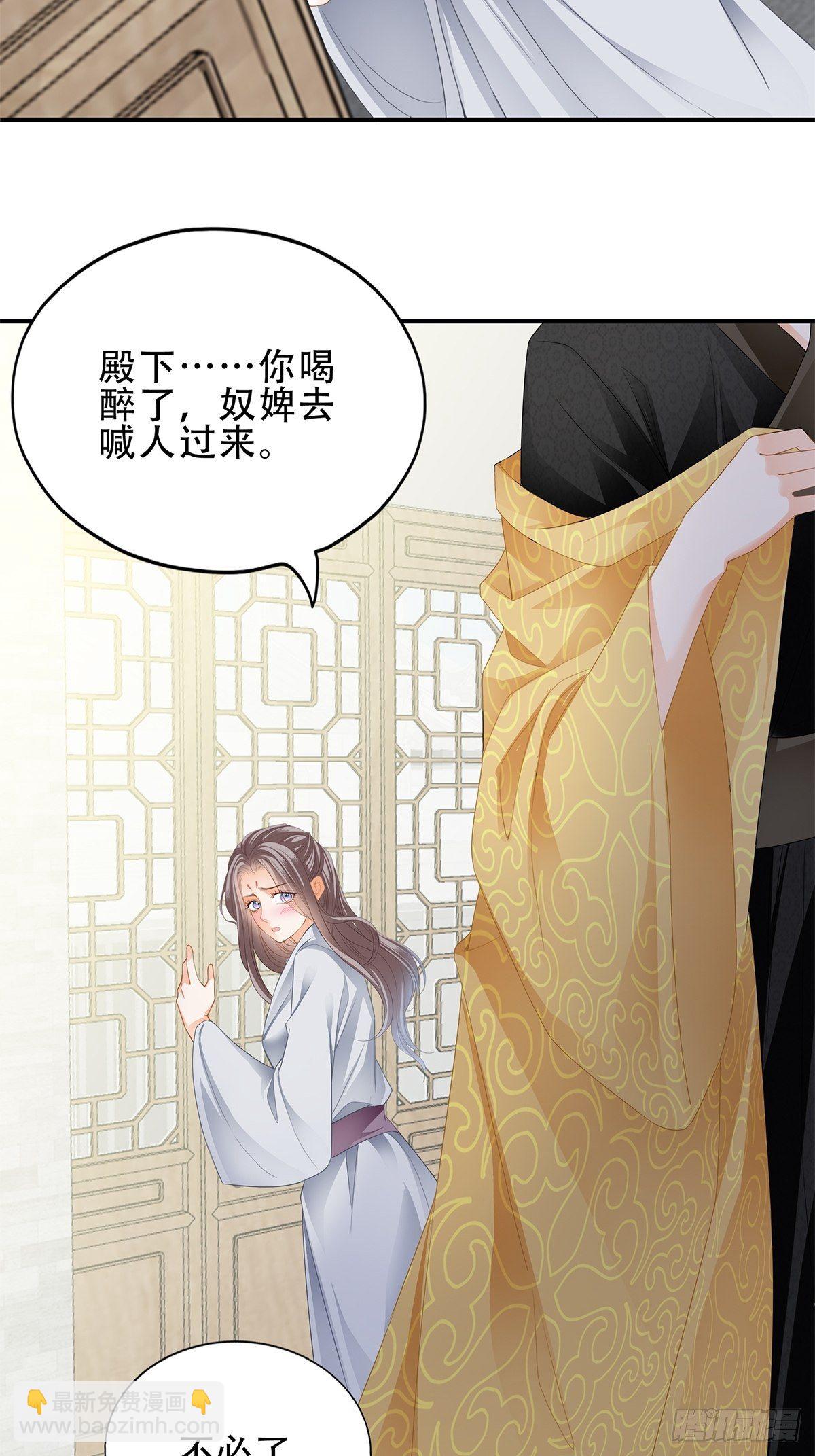 属于我们的洞房-第129话