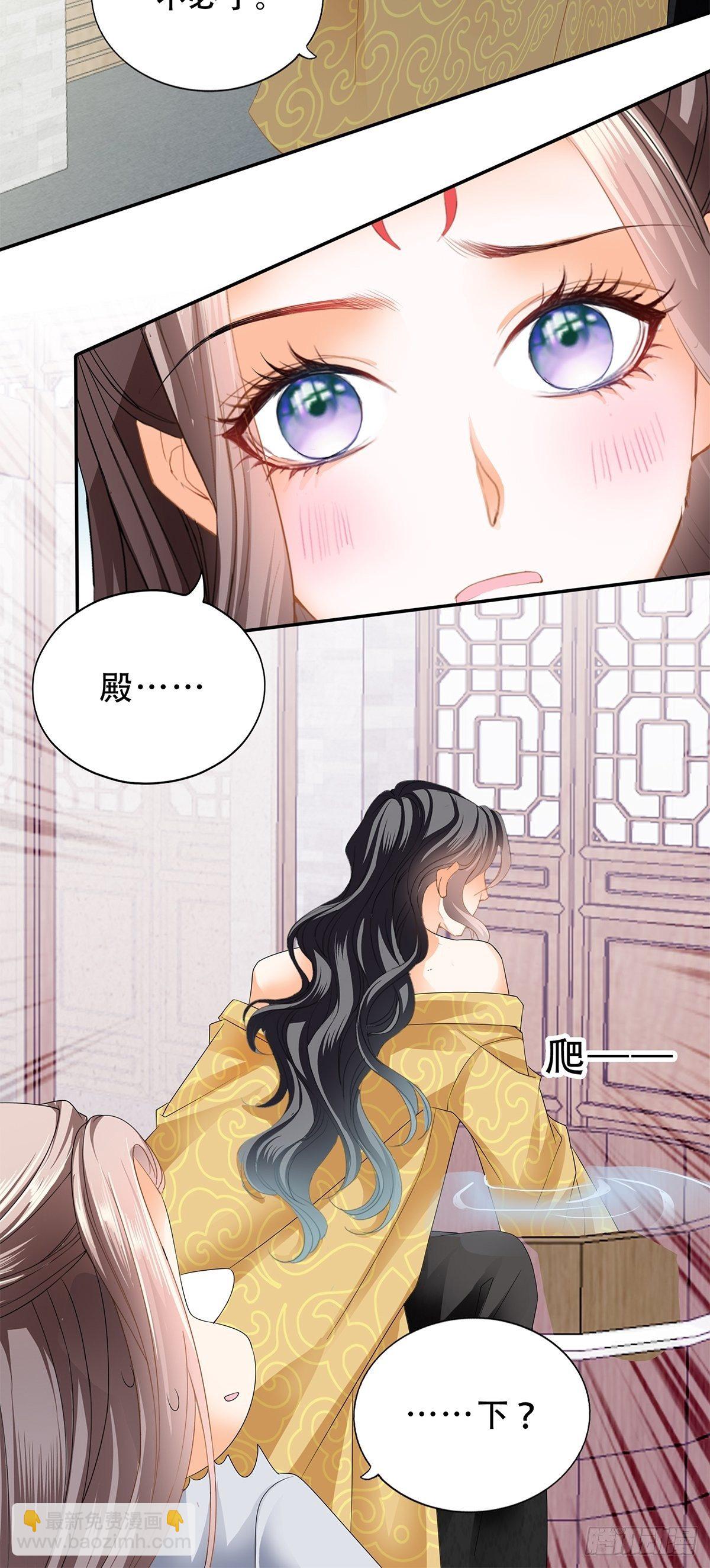 属于我们的洞房-第129话