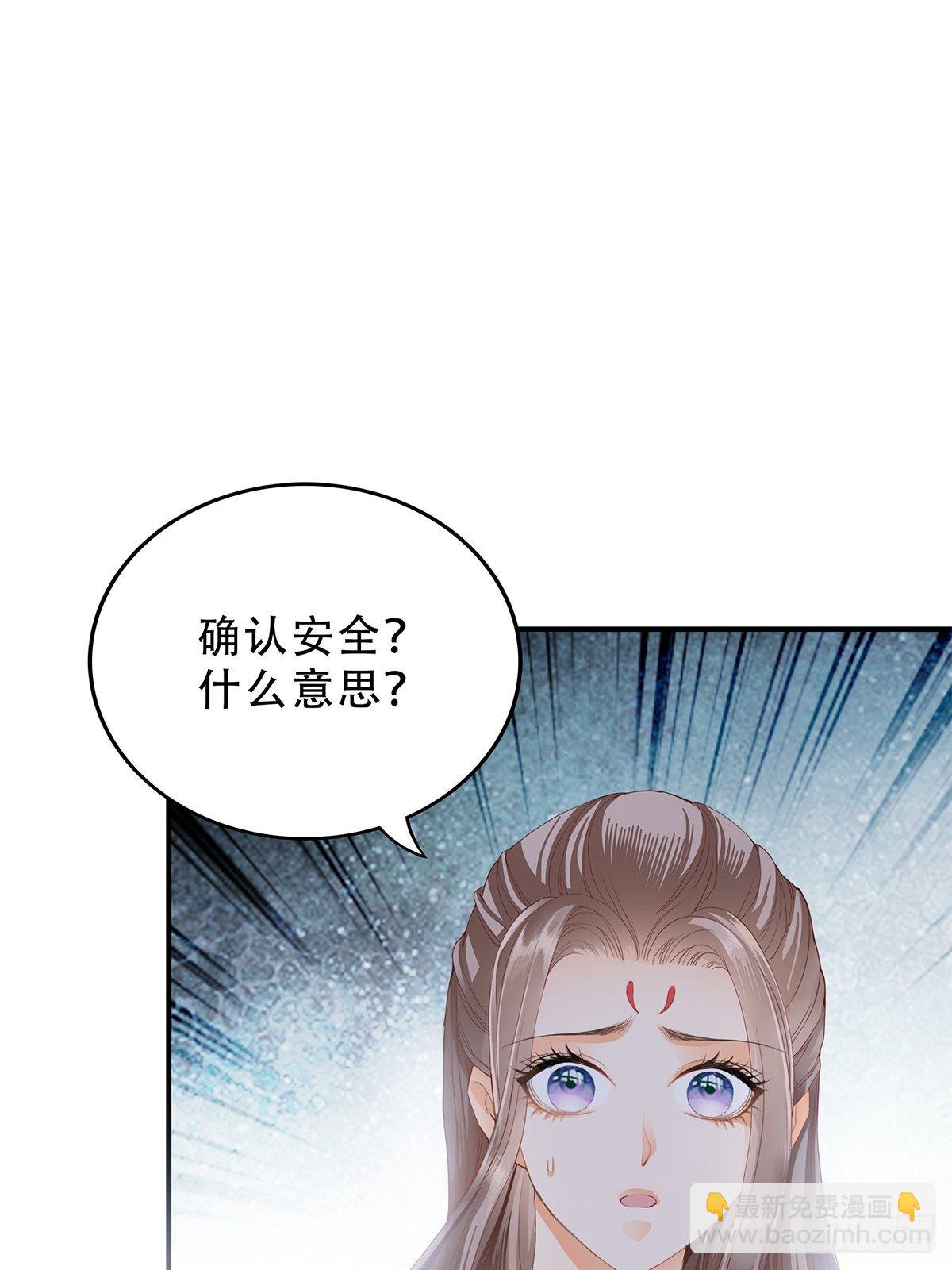为你取暖-第131话