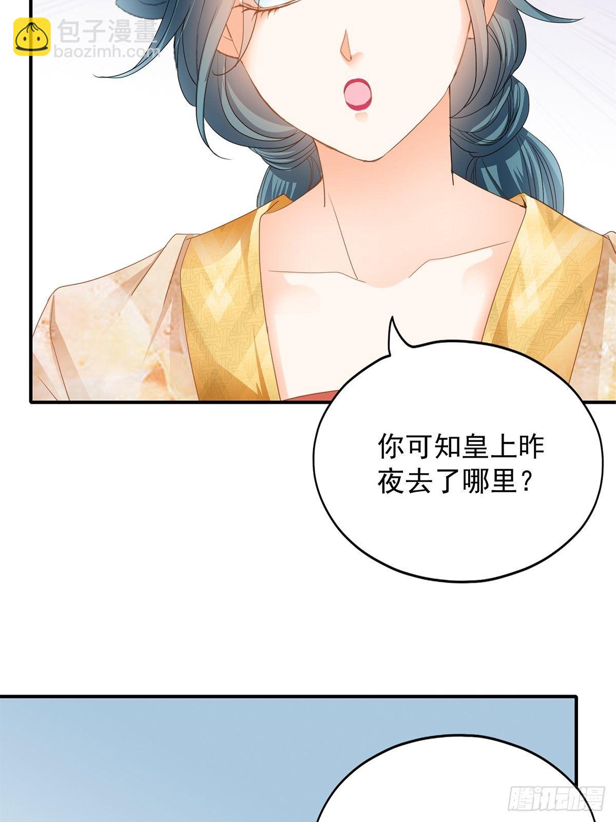 为你取暖-第131话