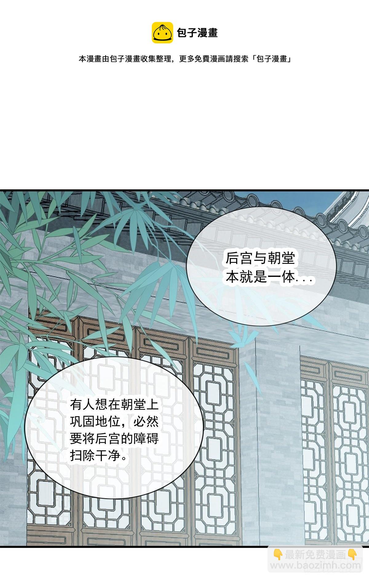 为你取暖-第131话