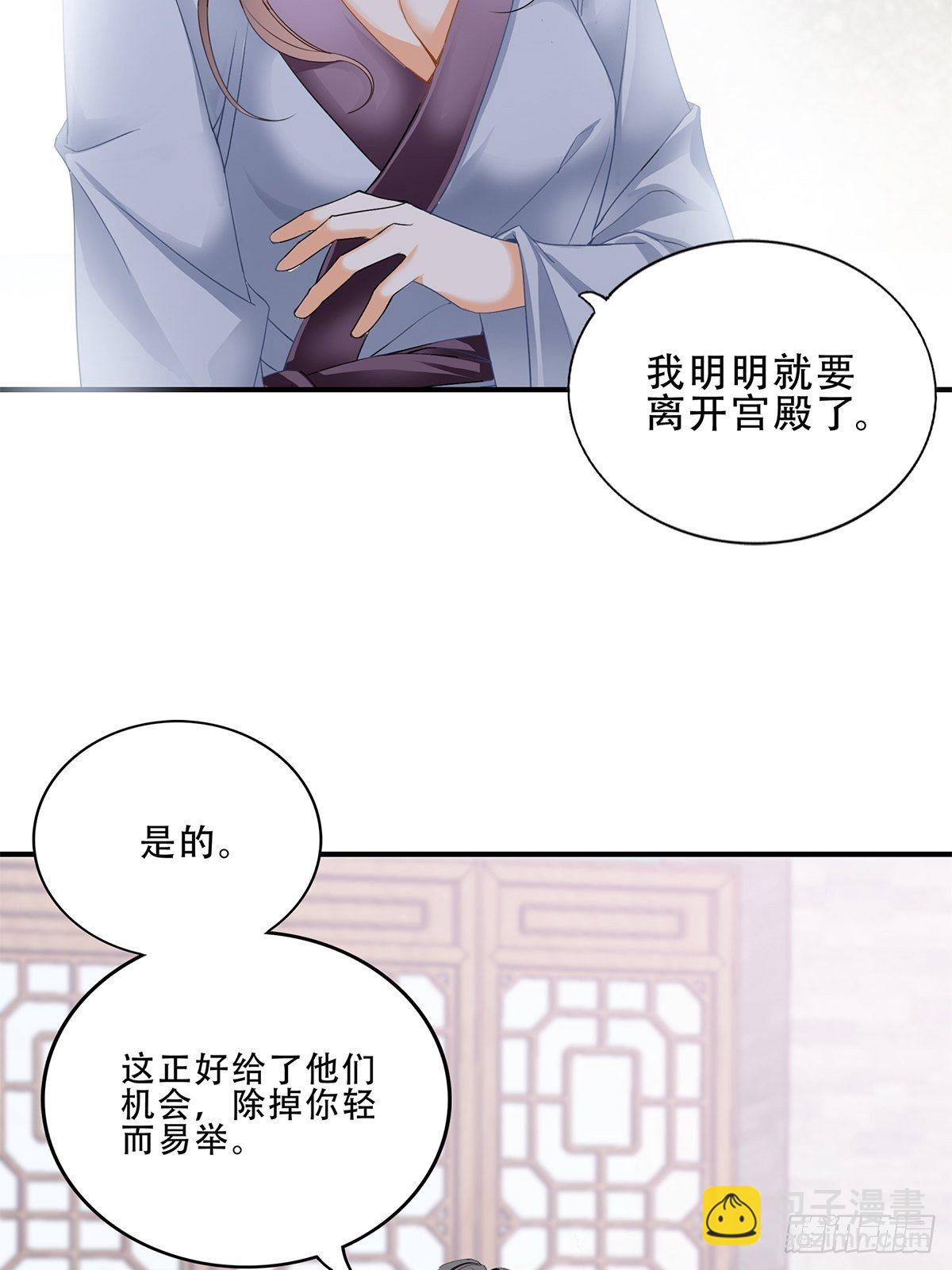 为你取暖-第131话