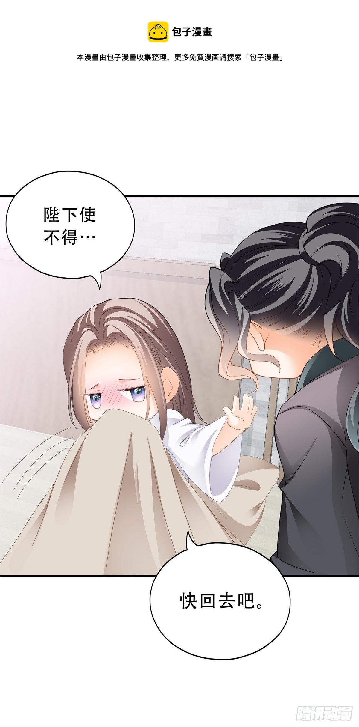 探望-第133话