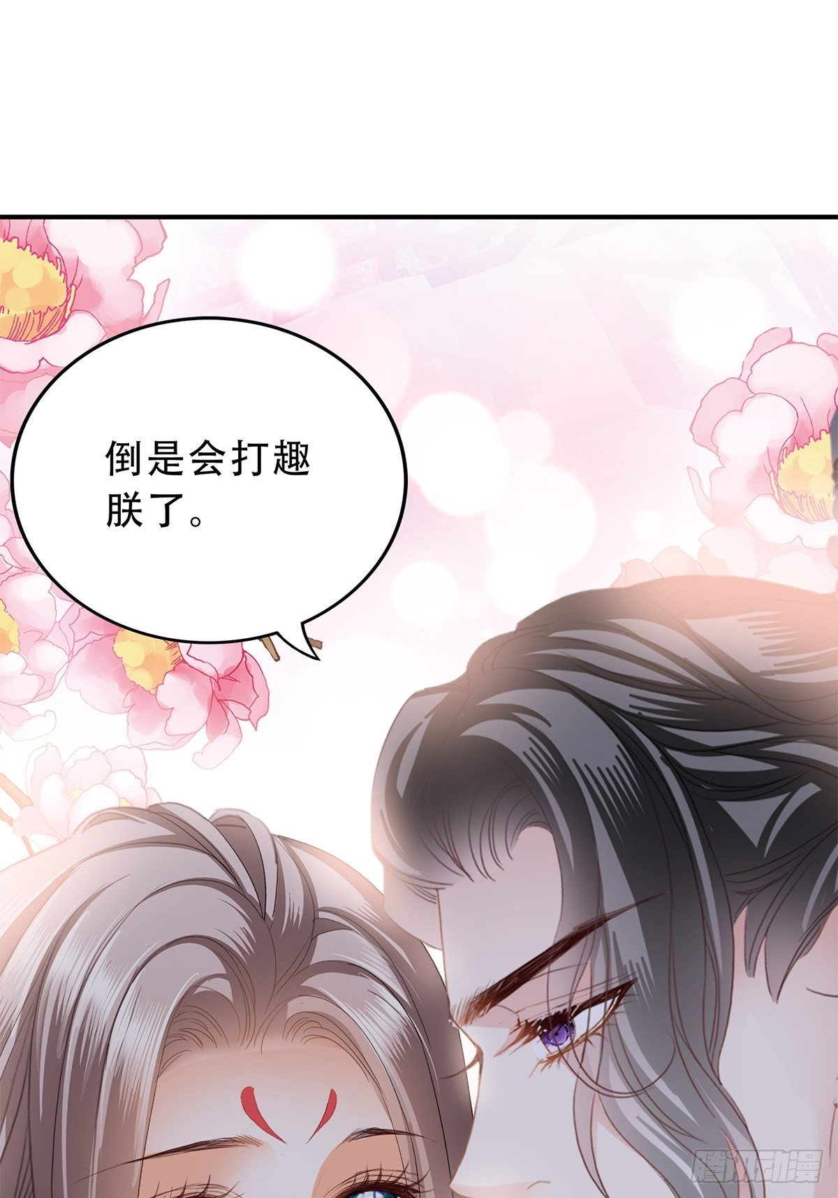 探望-第133话