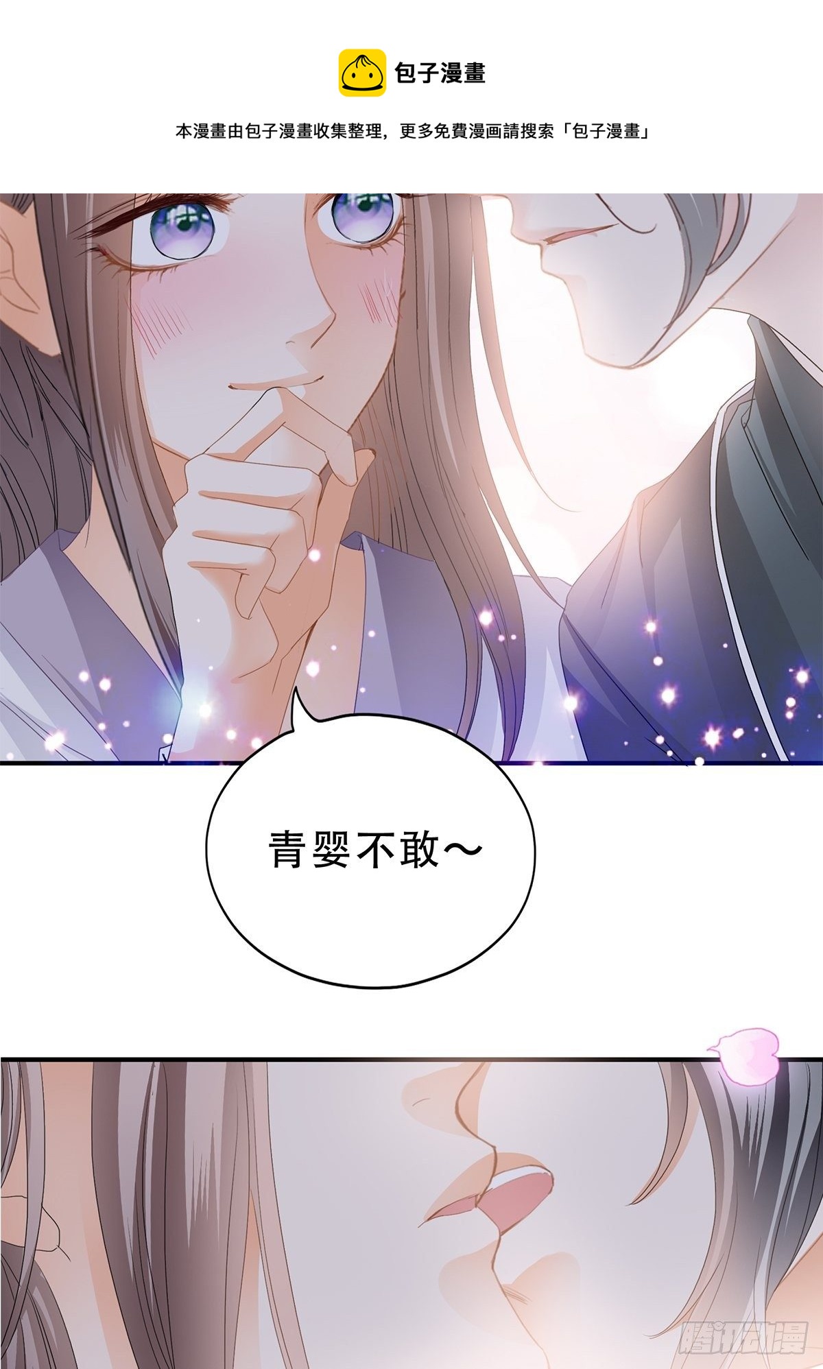 探望-第133话