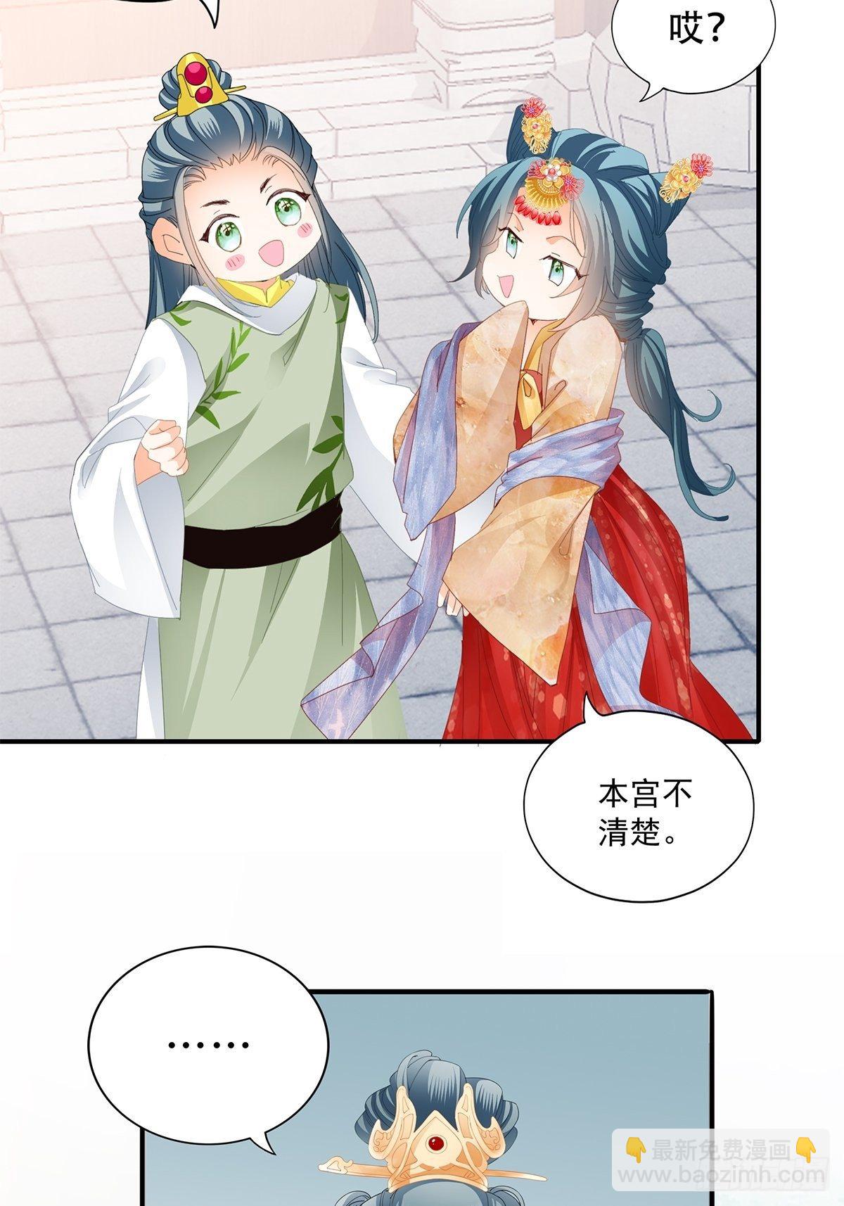 探望-第133话