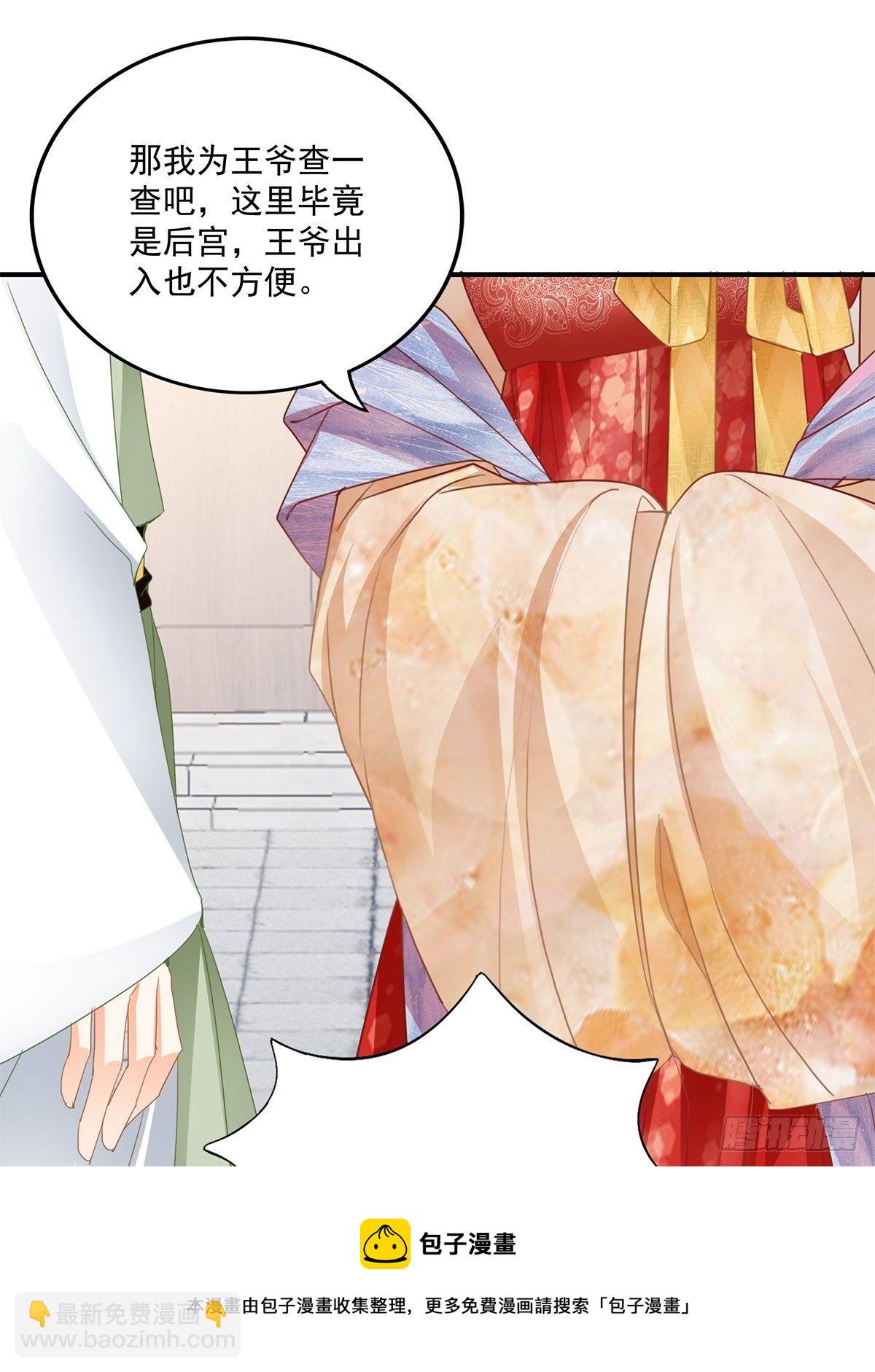 探望-第133话