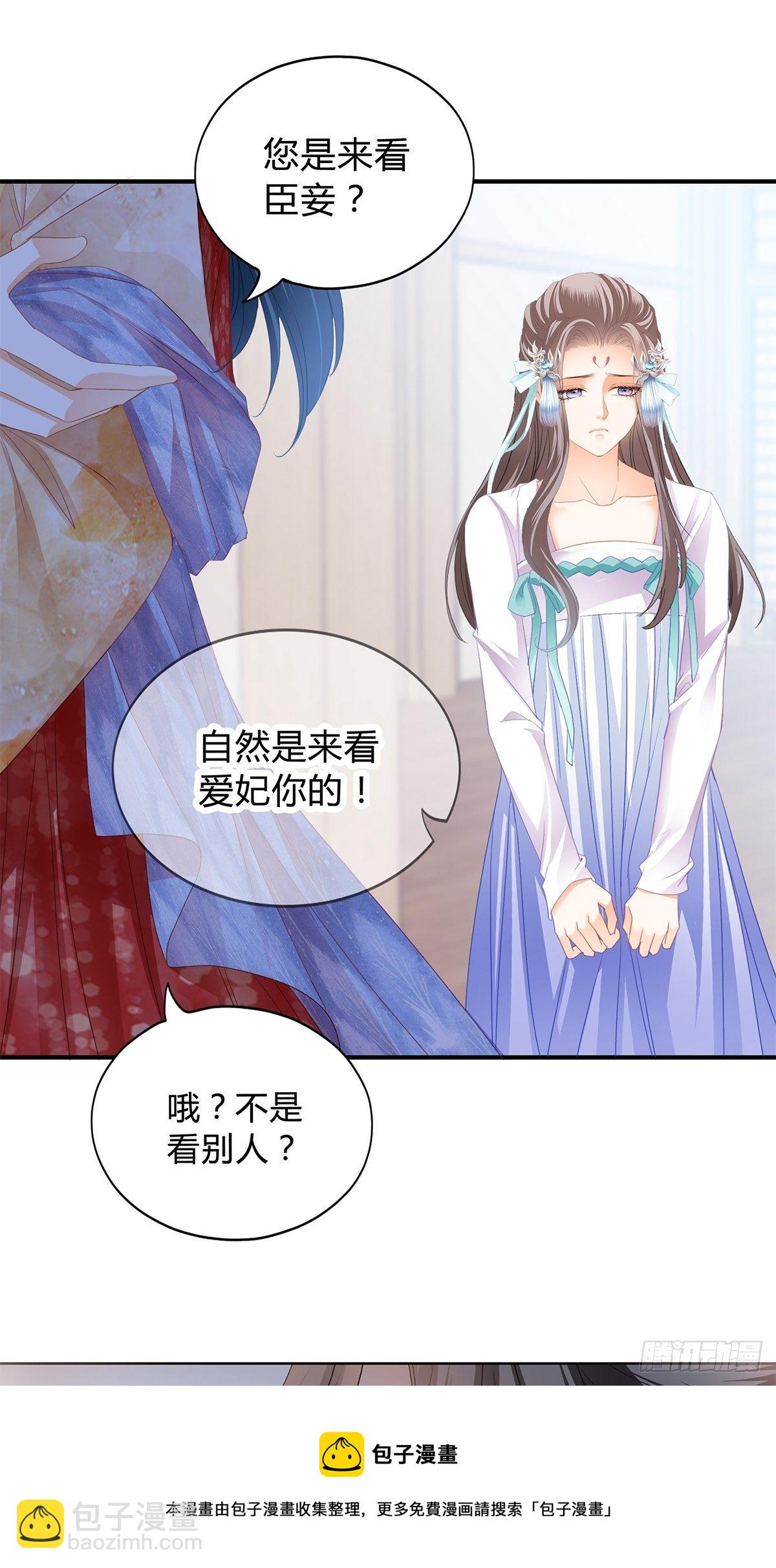 走出冷宫-第135话