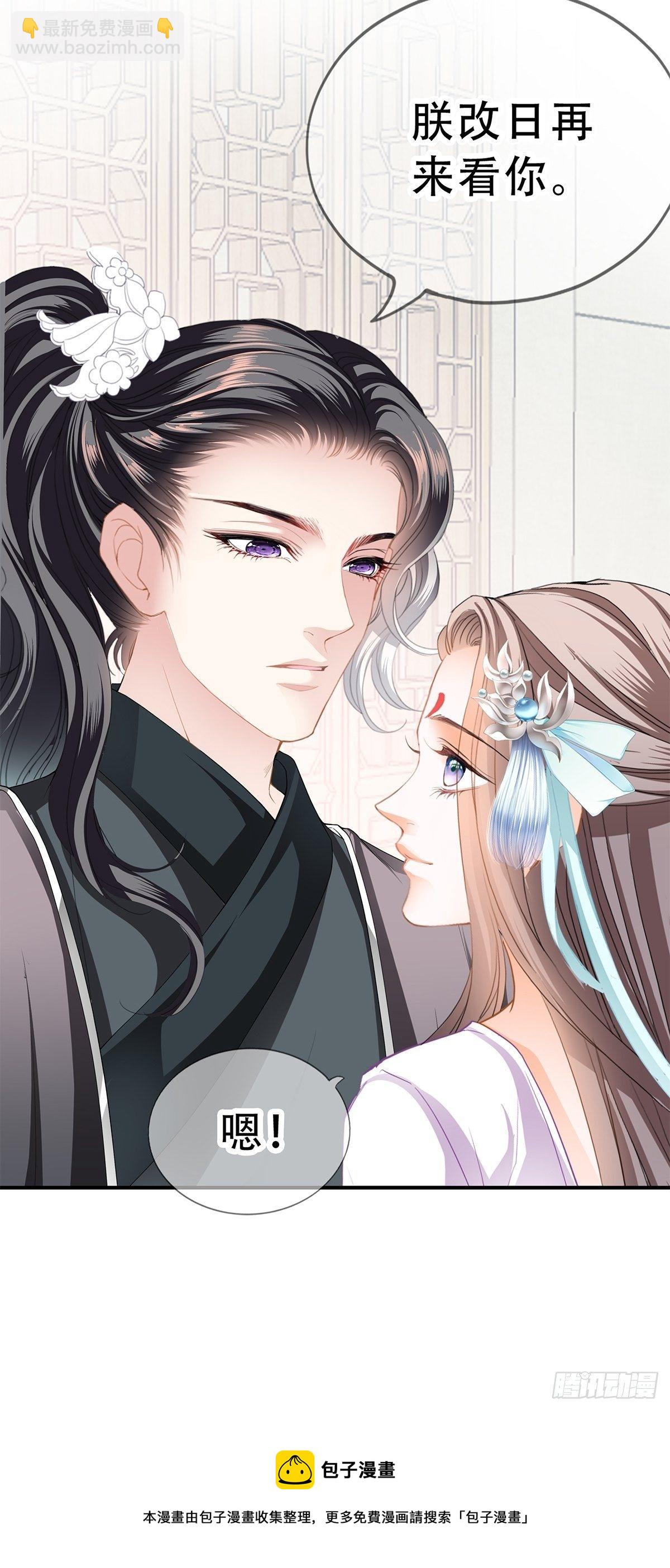 与齐王重逢-第137话