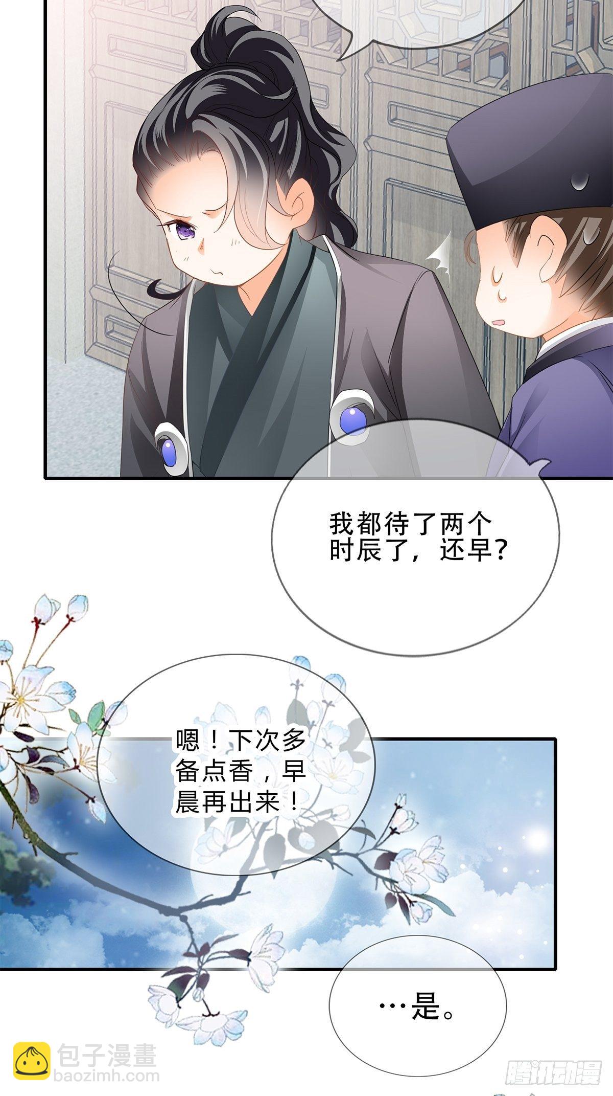 与齐王重逢-第137话