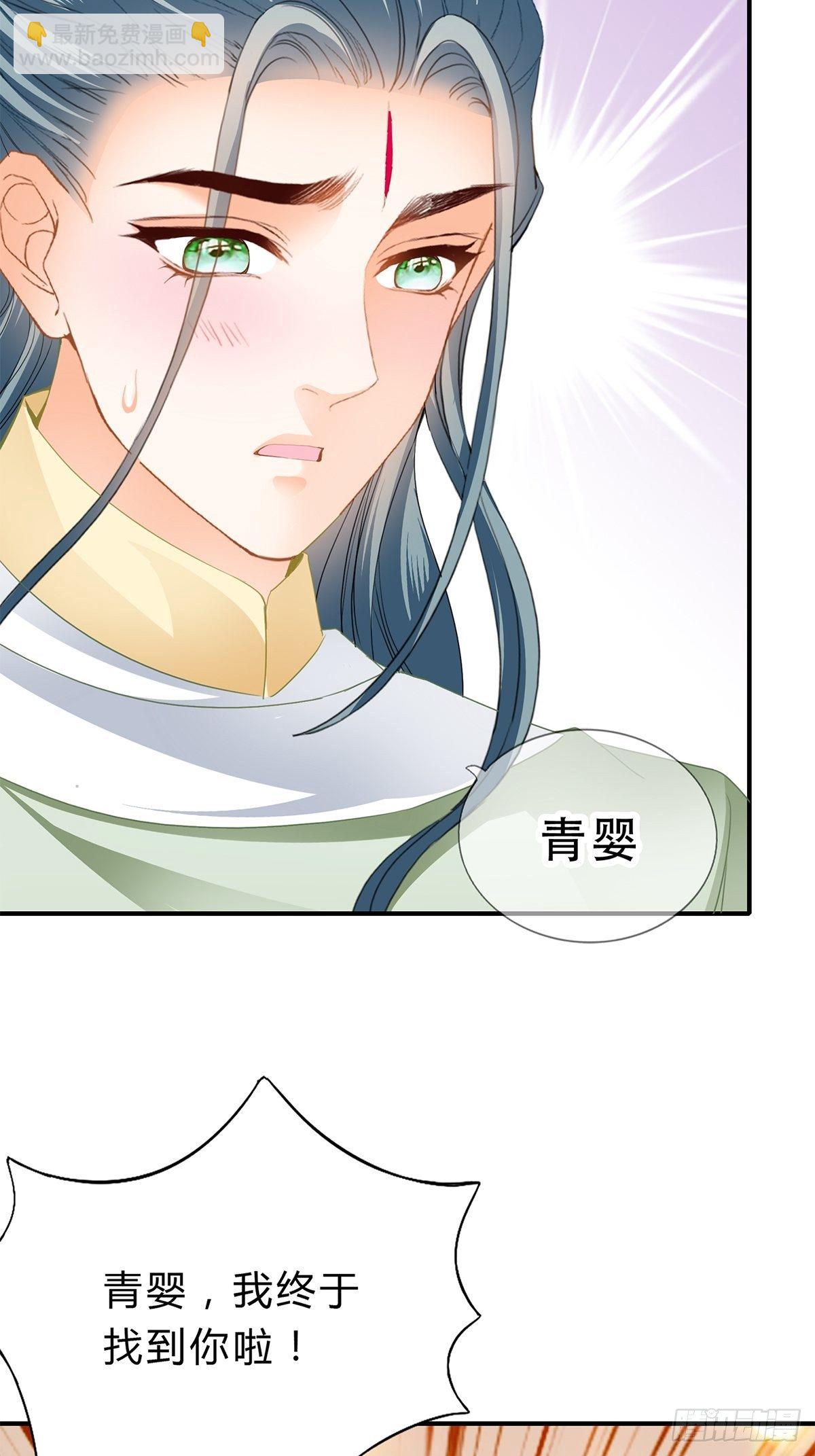 与齐王重逢-第137话