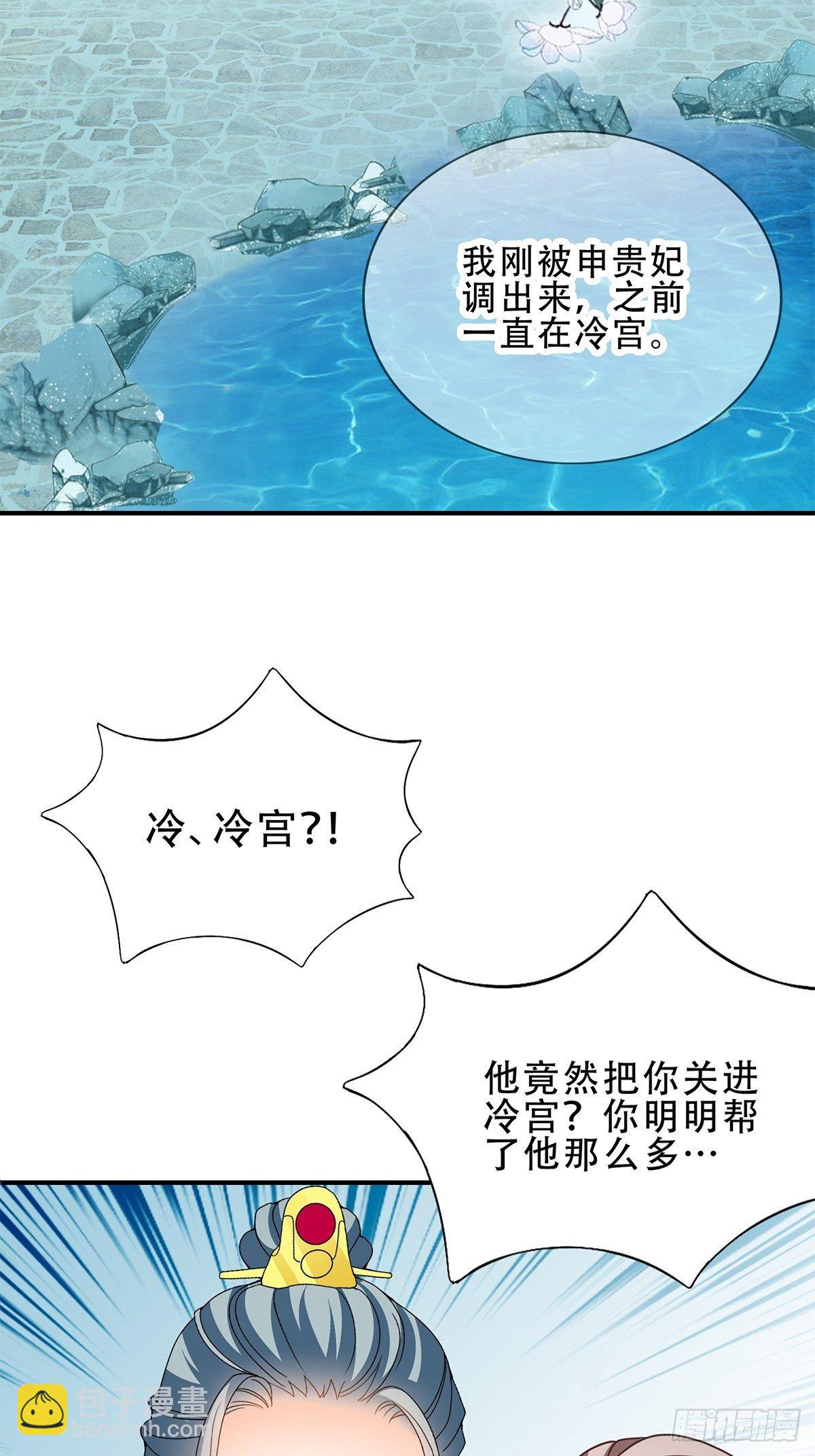 与齐王重逢-第137话