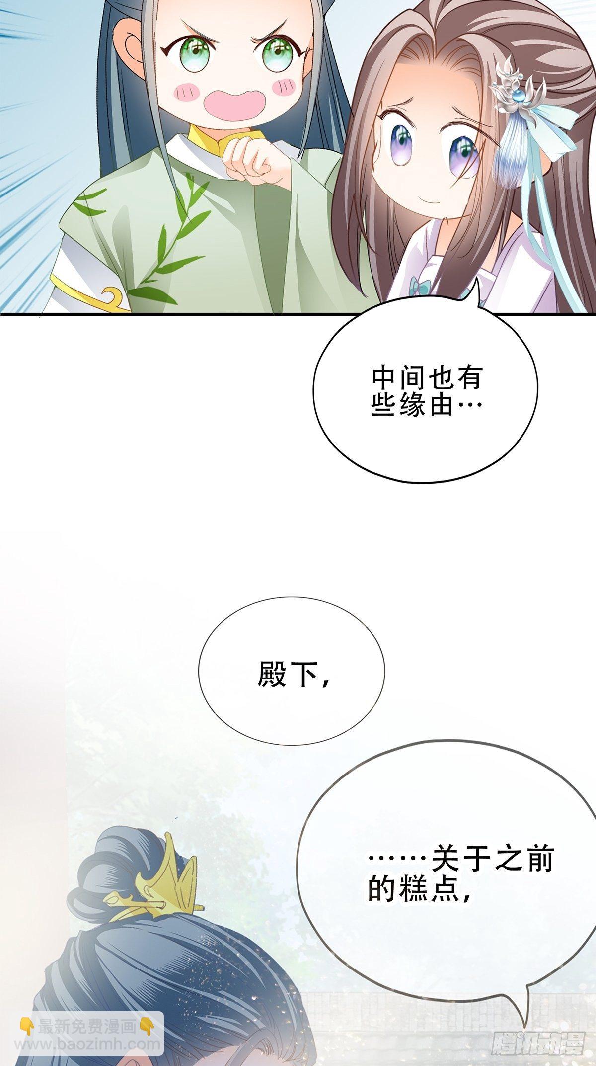 与齐王重逢-第137话