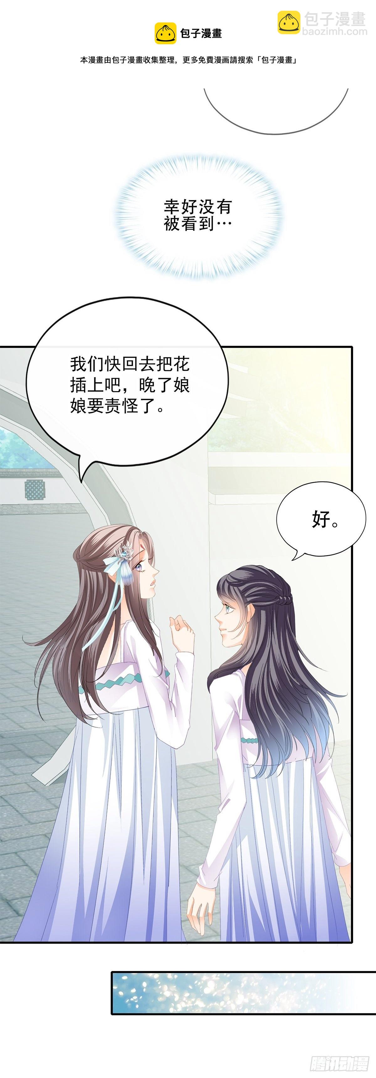 一个秘密-第139话