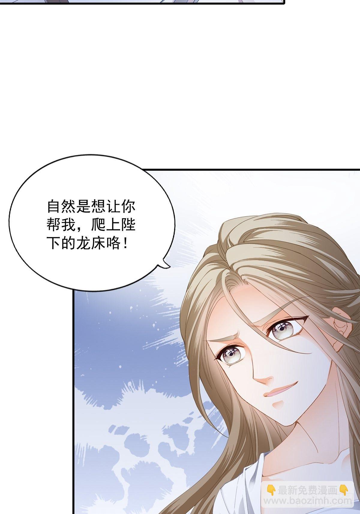 一个秘密-第139话
