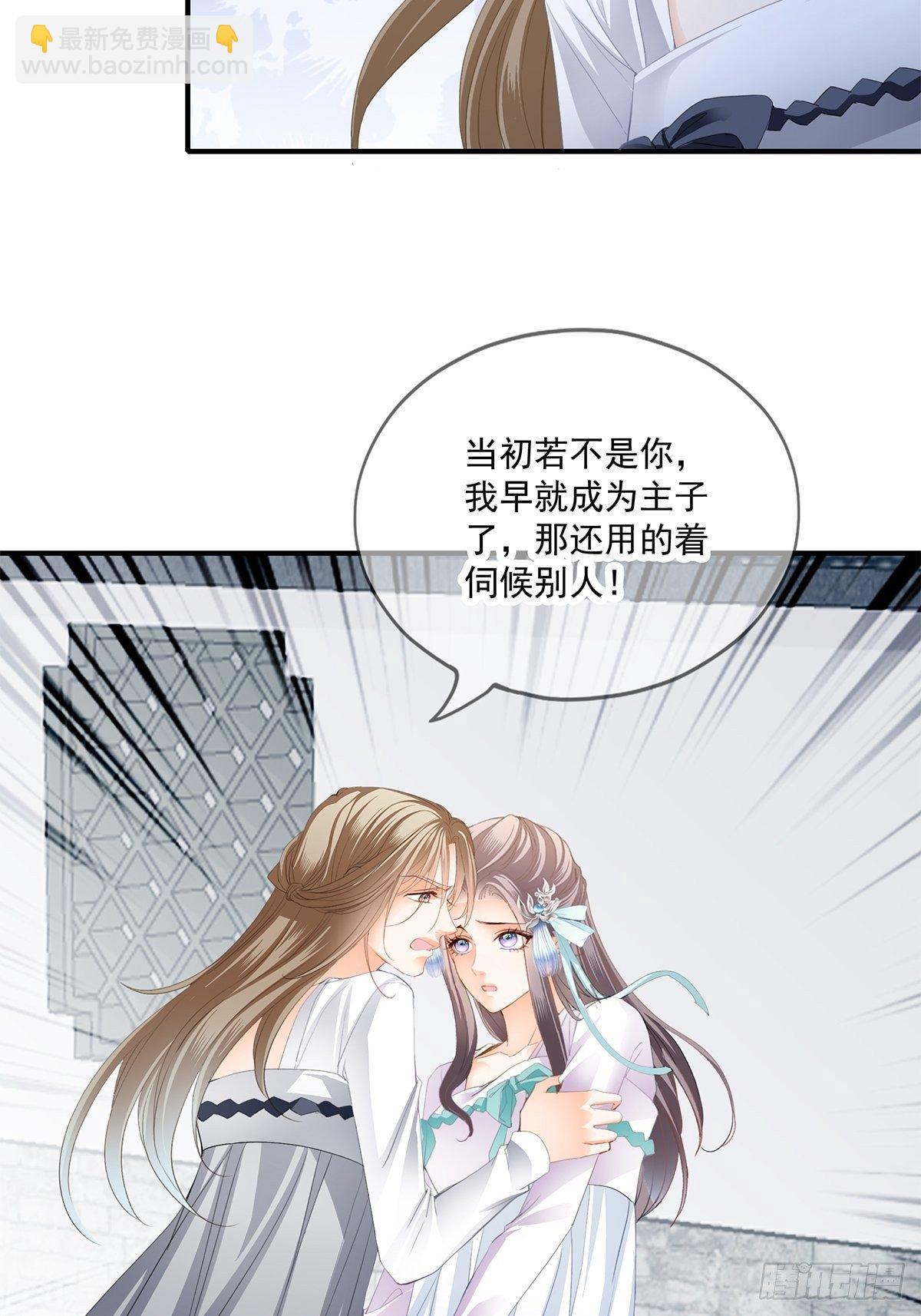一个秘密-第139话
