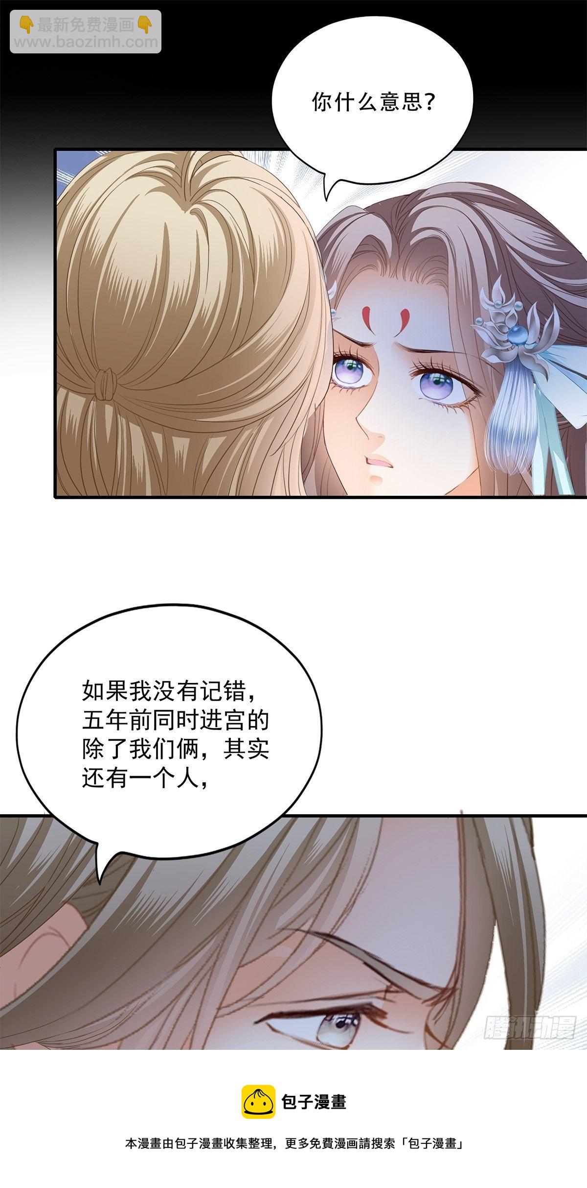 一个秘密-第139话
