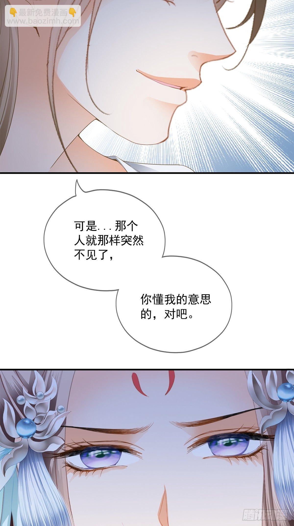 一个秘密-第139话
