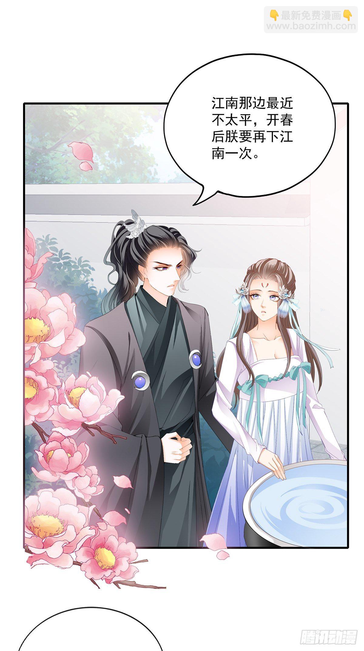 一个秘密-第139话