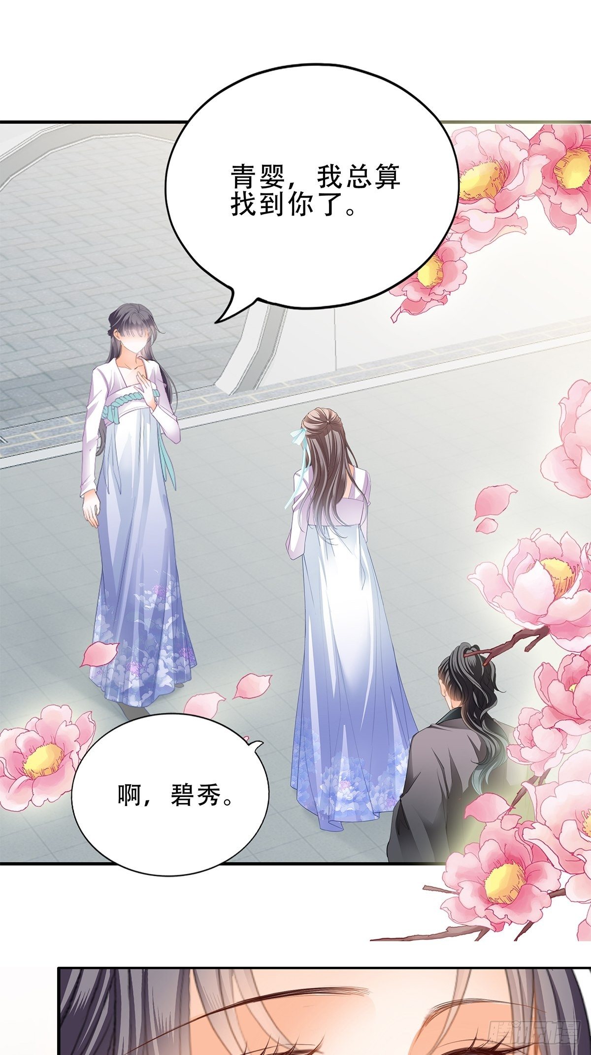 一个秘密-第139话