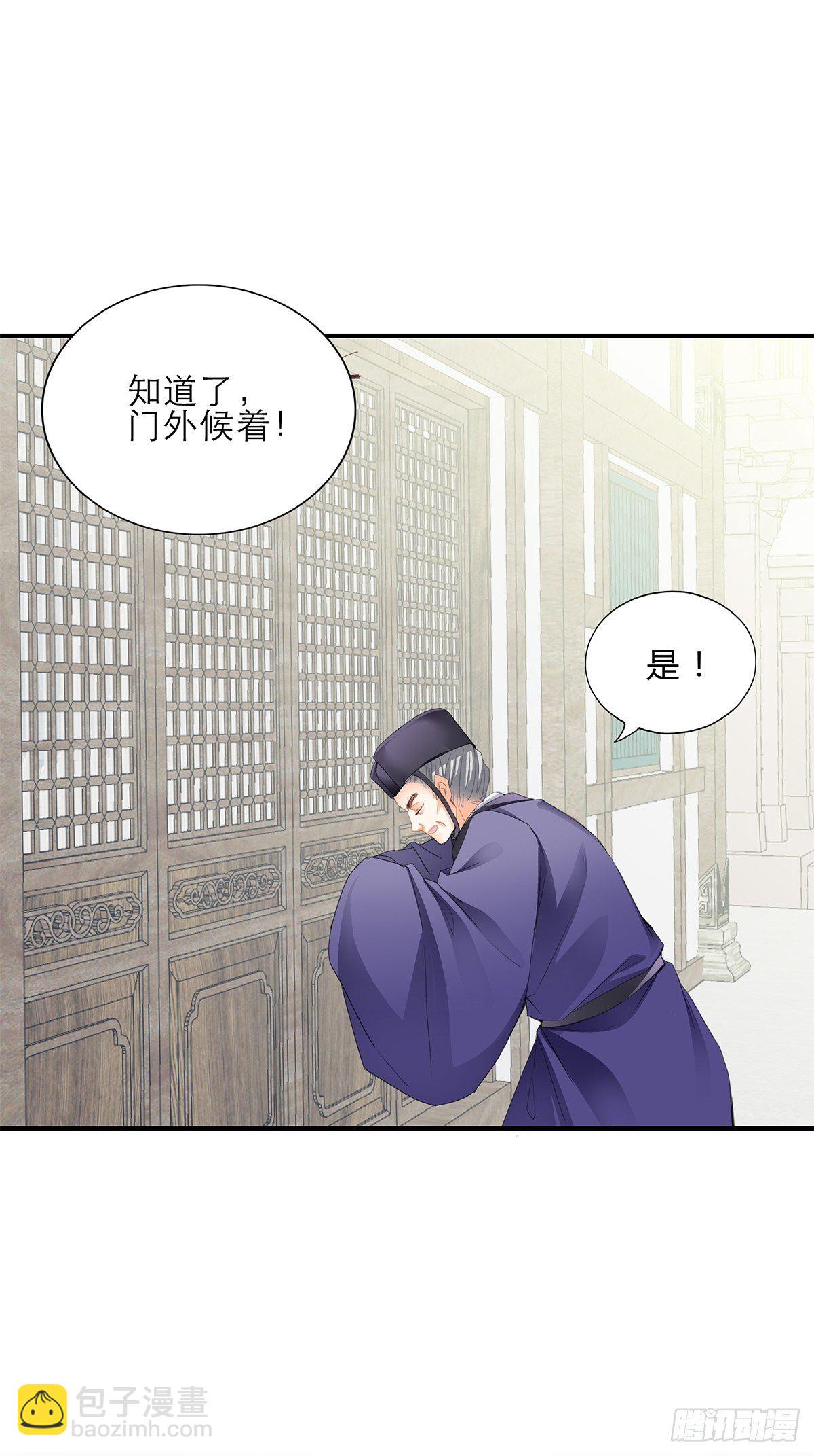 助你上龙床-第141话