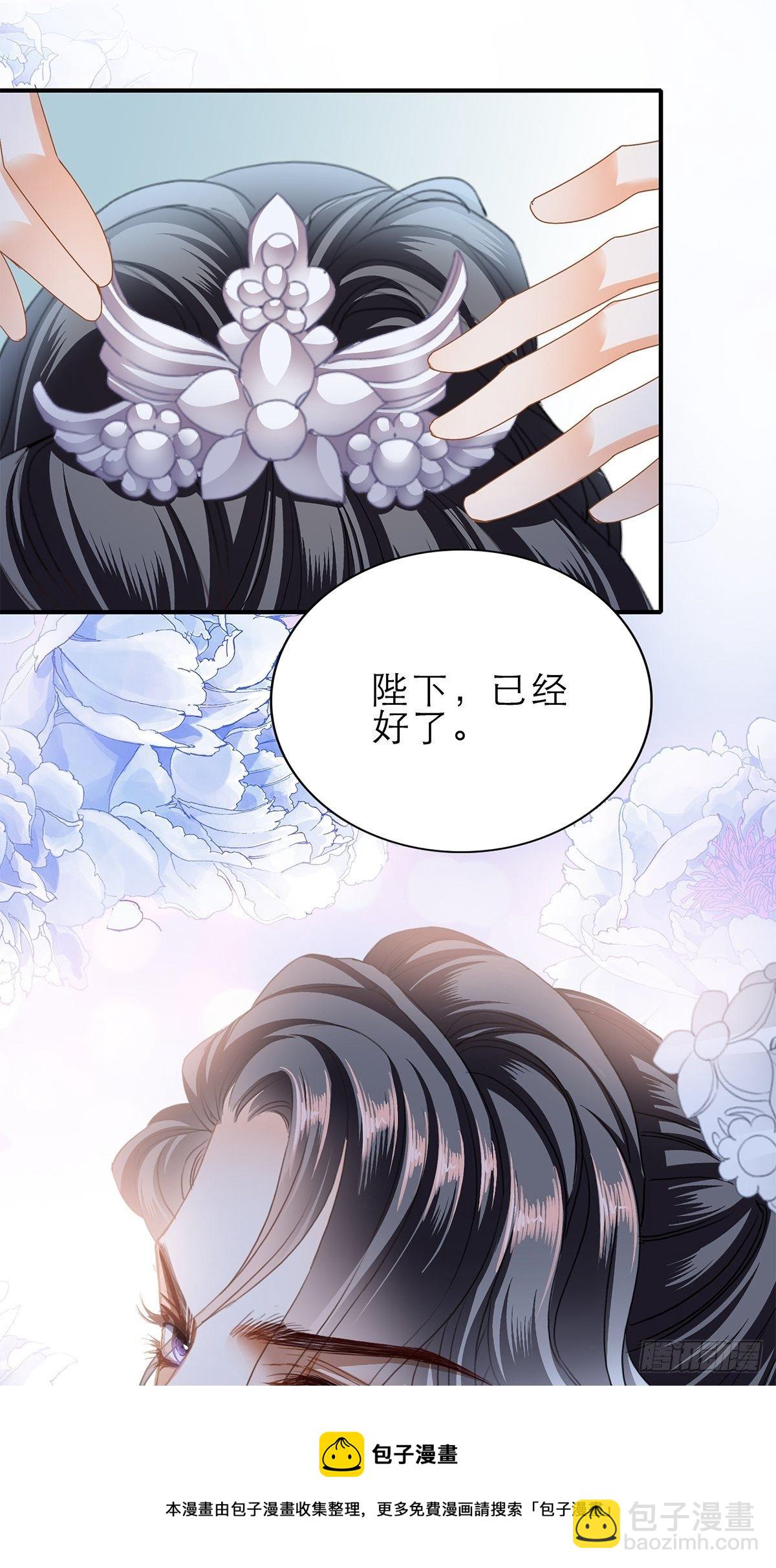 助你上龙床-第141话