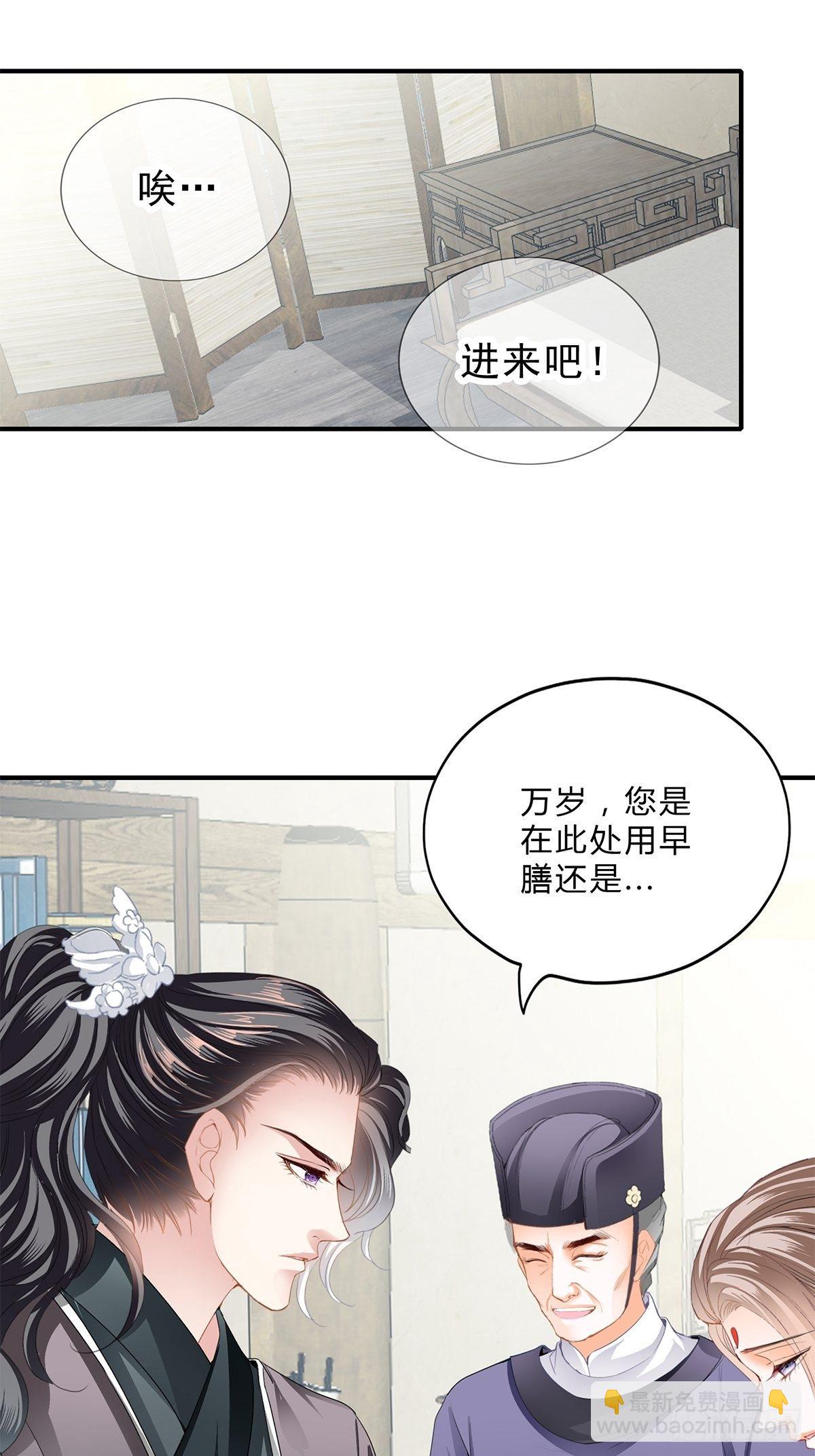 助你上龙床-第141话