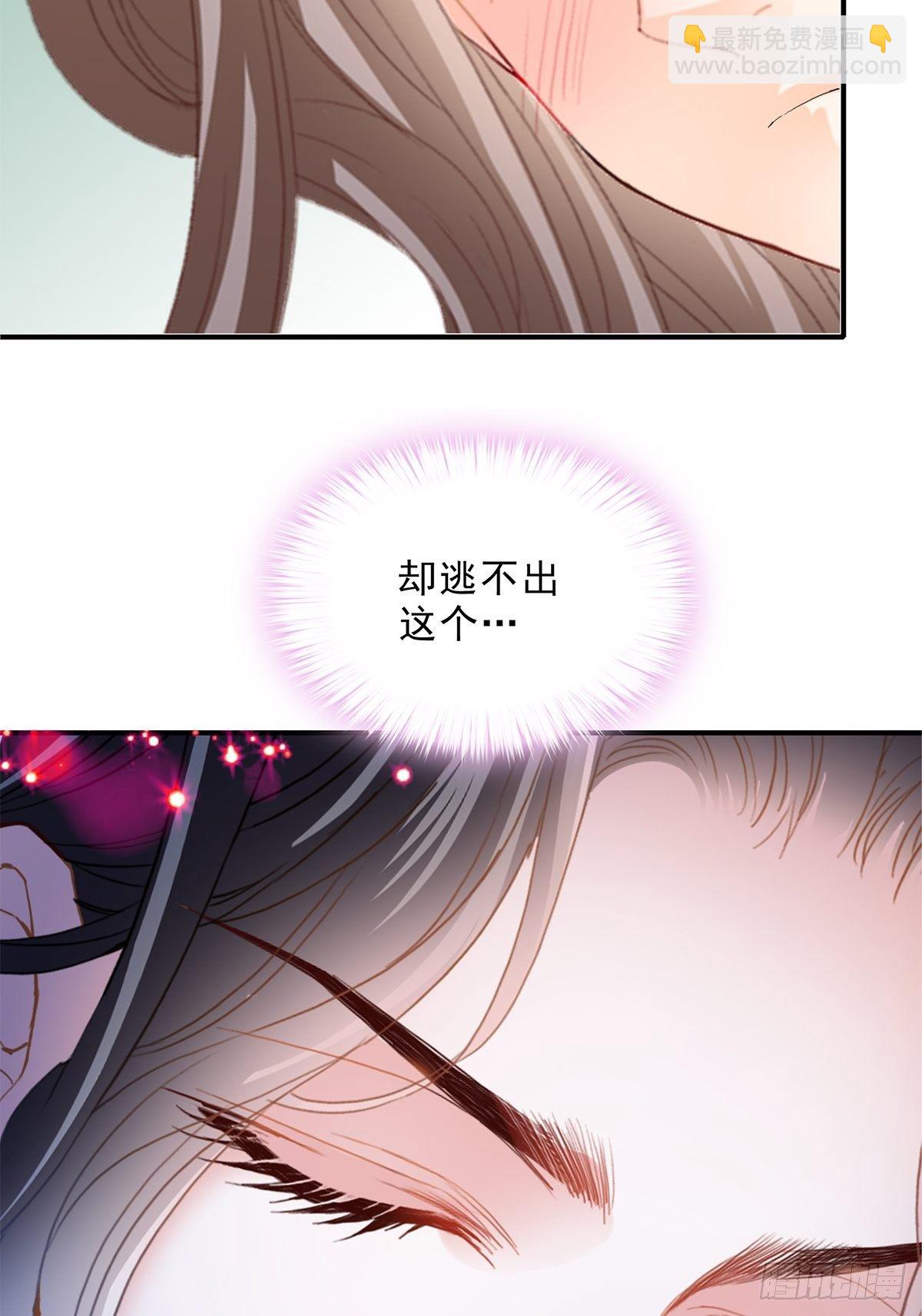 助你上龙床-第141话