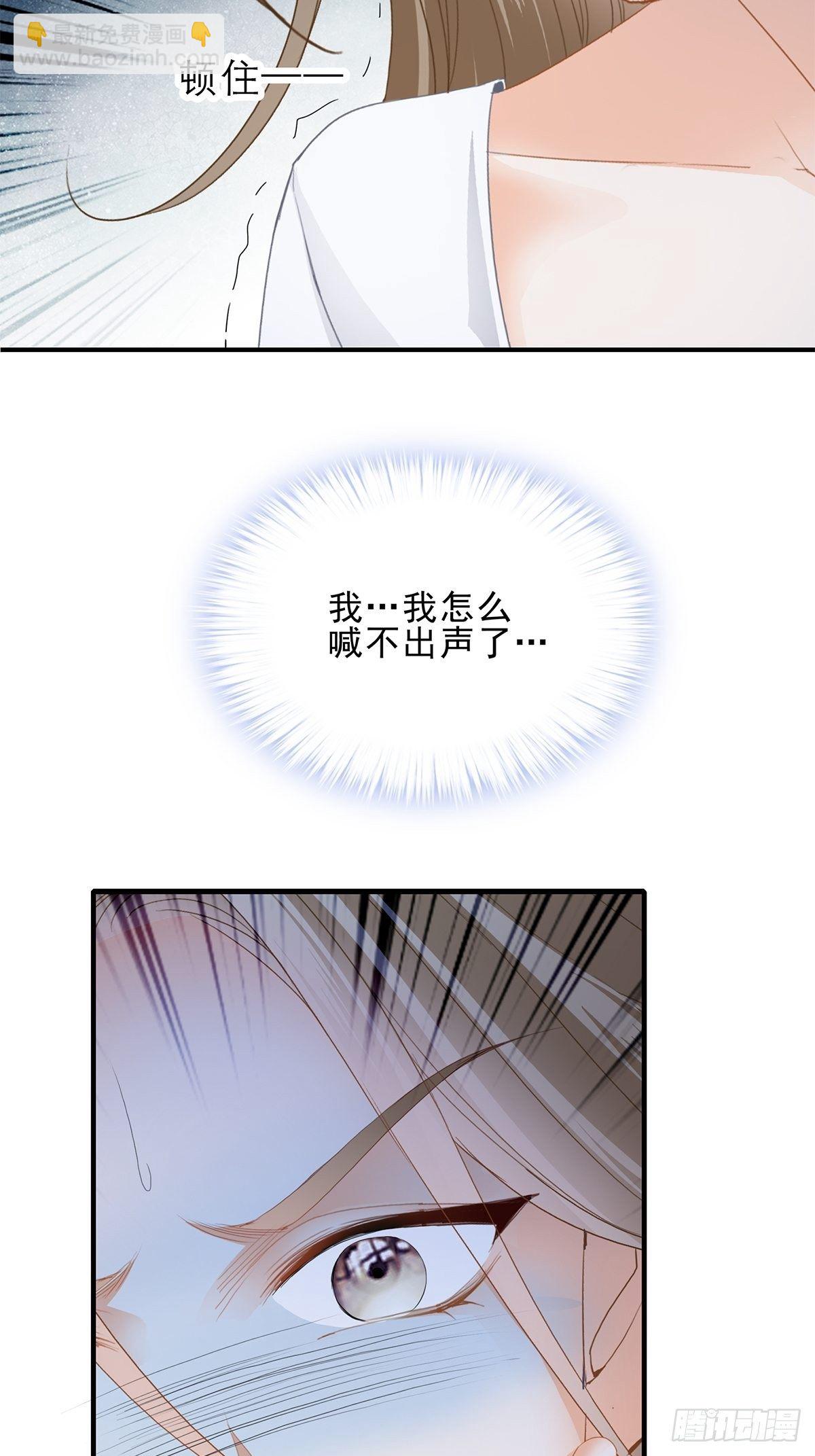 败露？-第143话