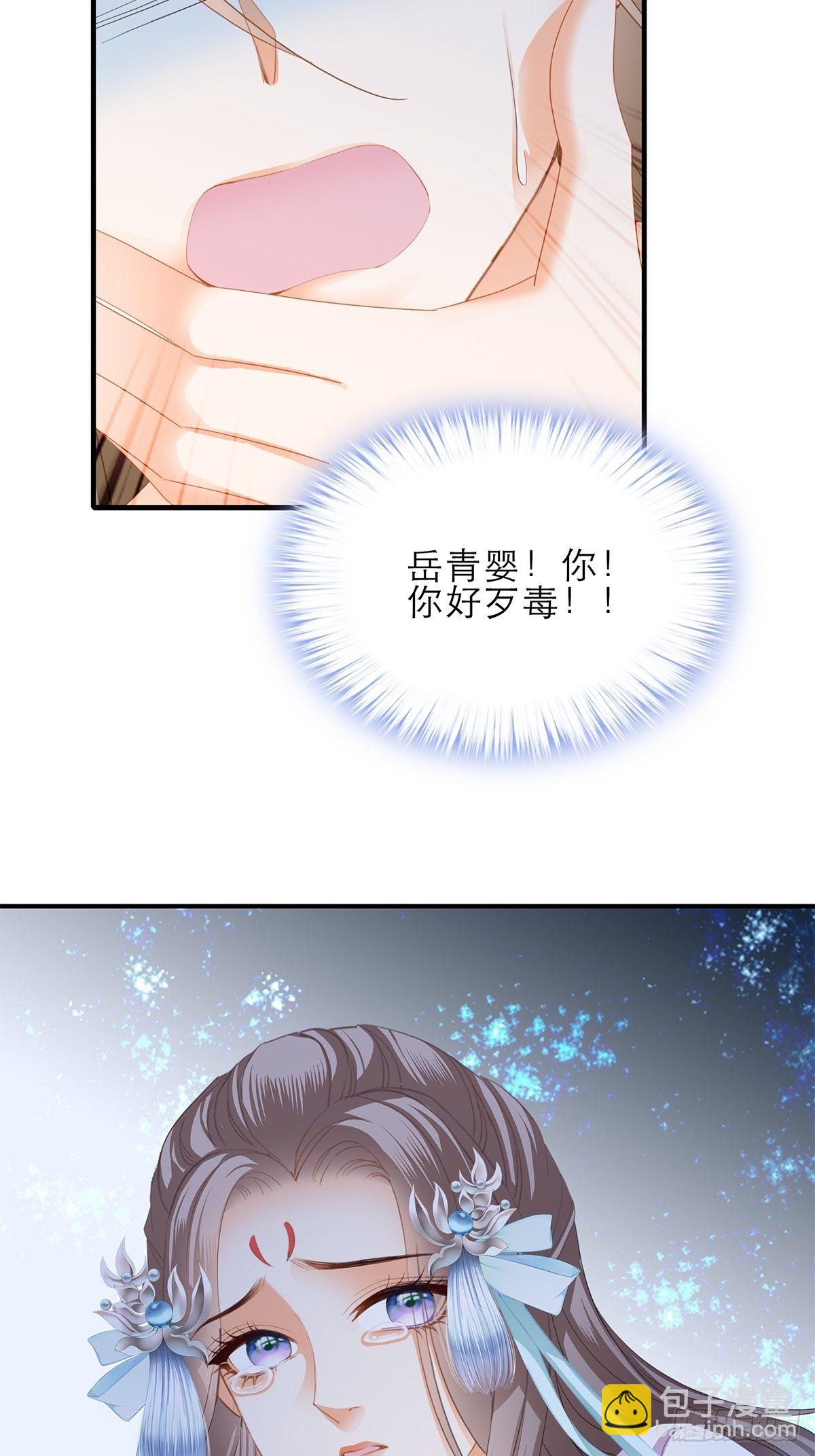 败露？-第143话
