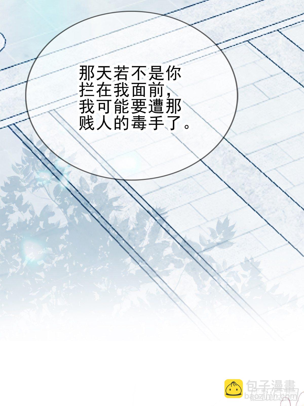 败露？-第143话