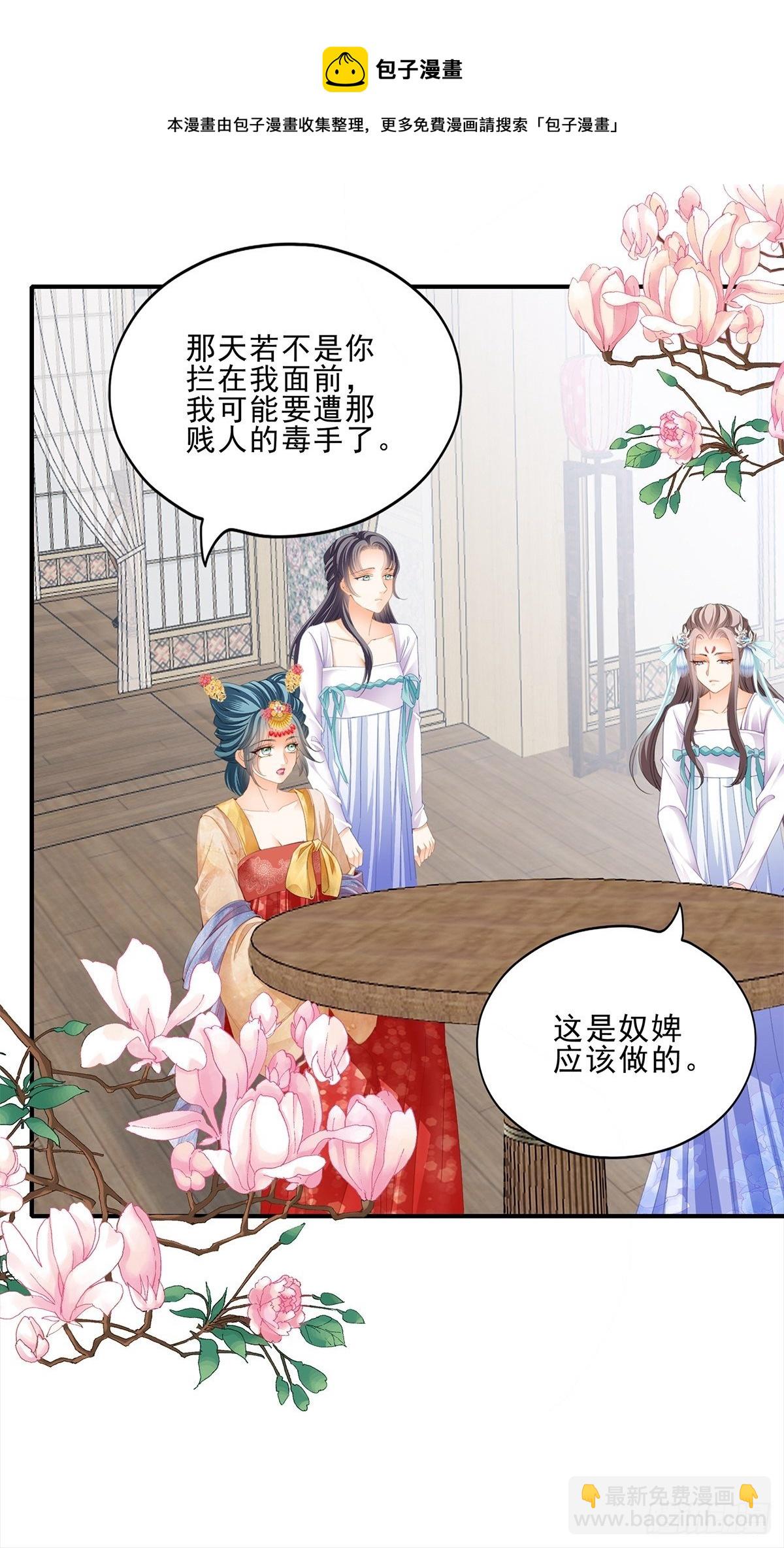 败露？-第143话