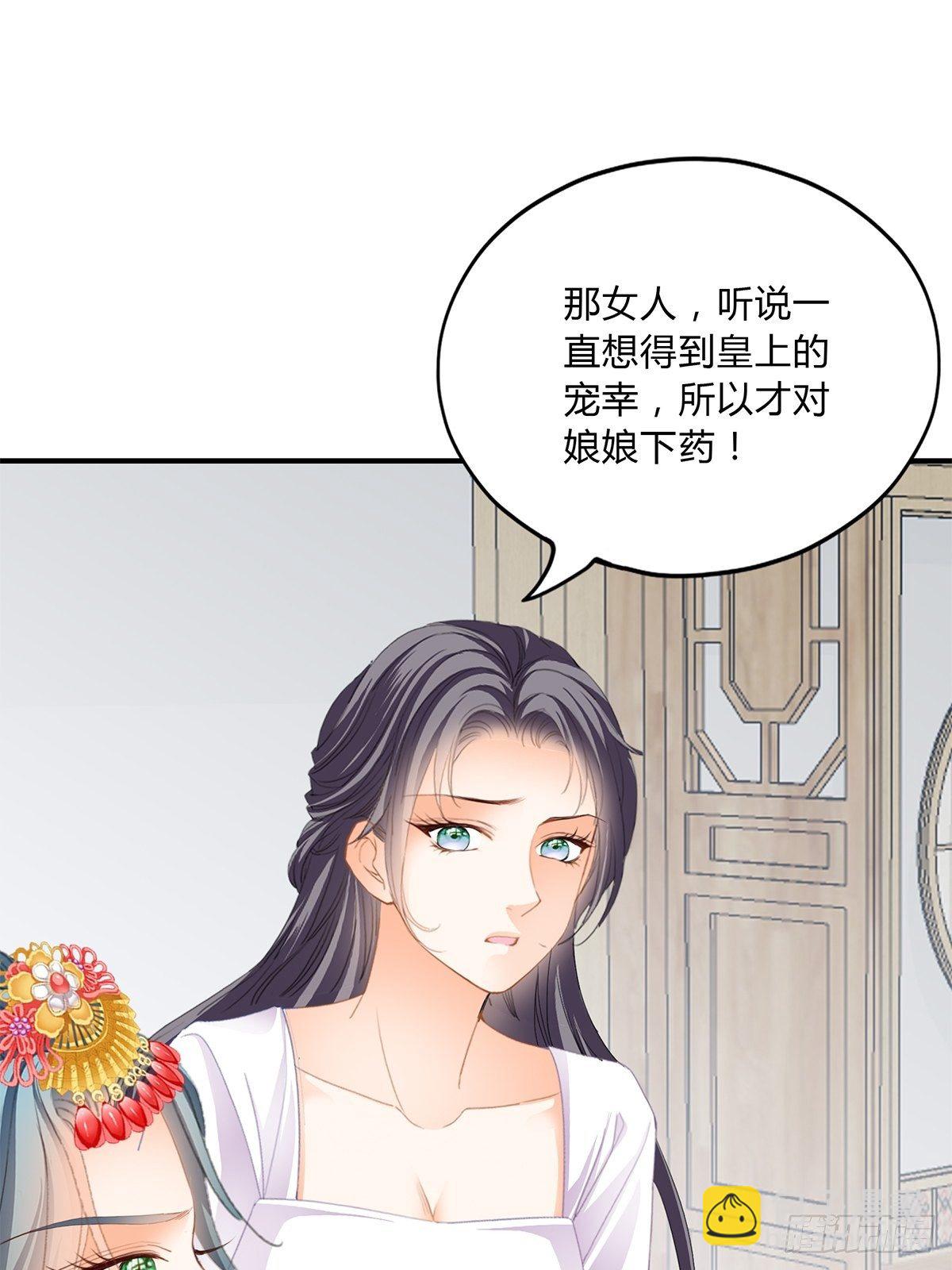 败露？-第143话