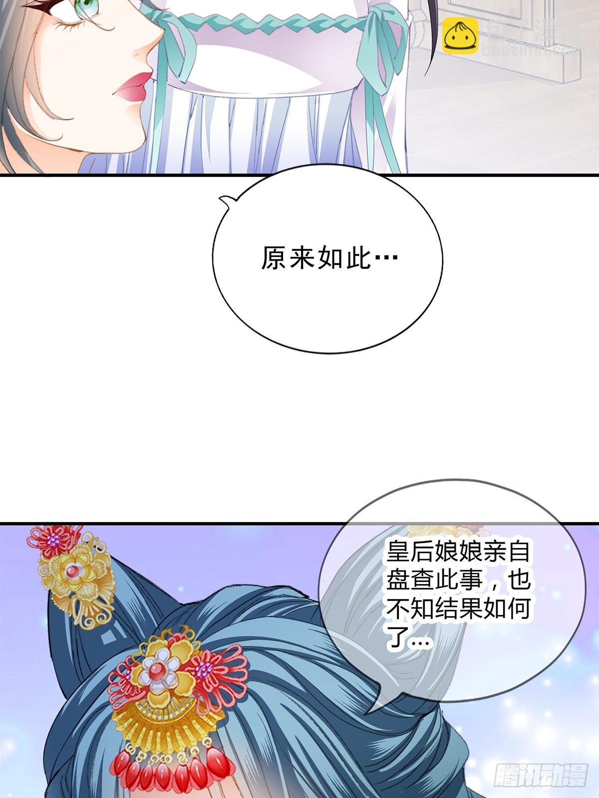 败露？-第143话