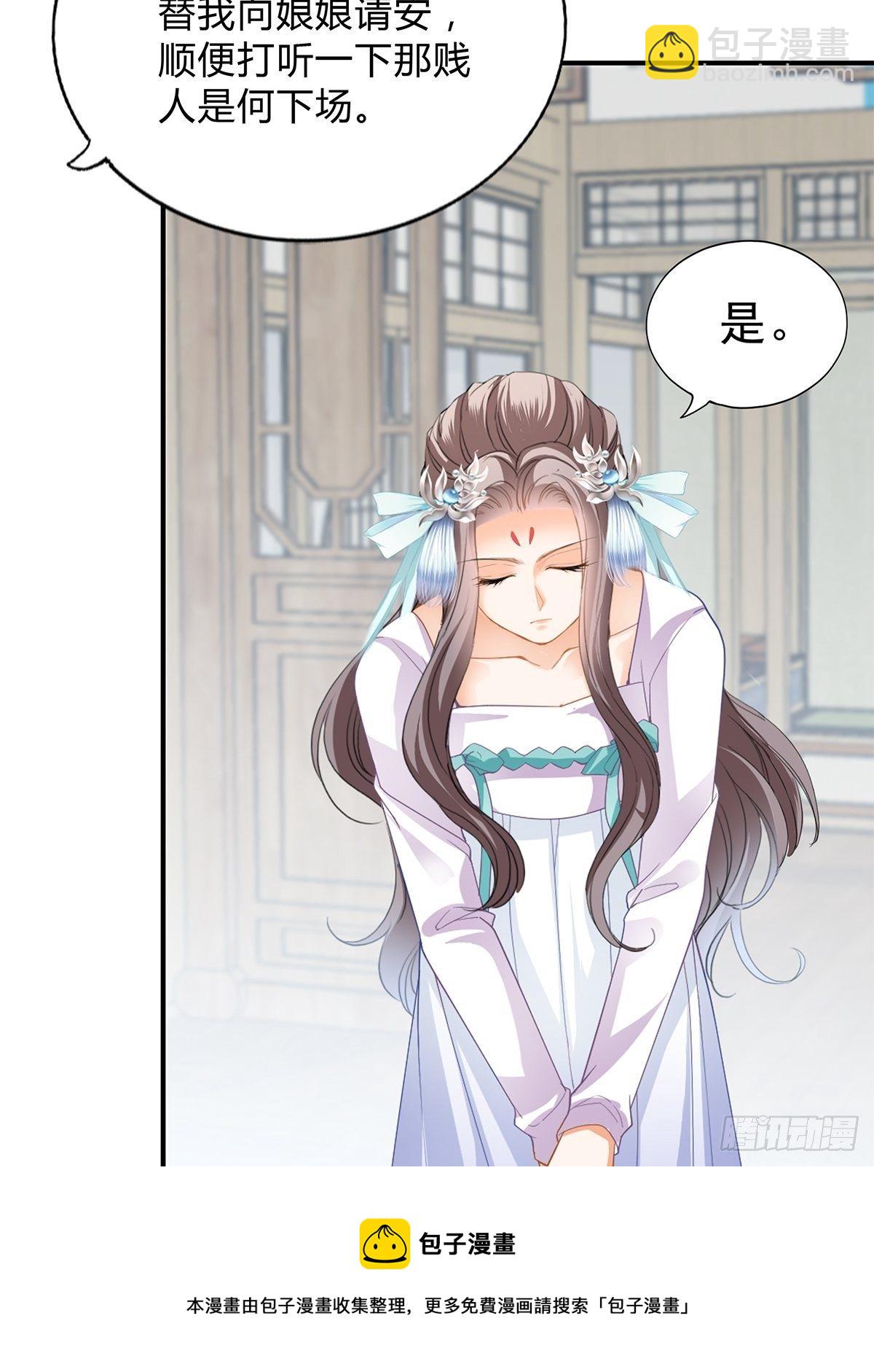 败露？-第143话