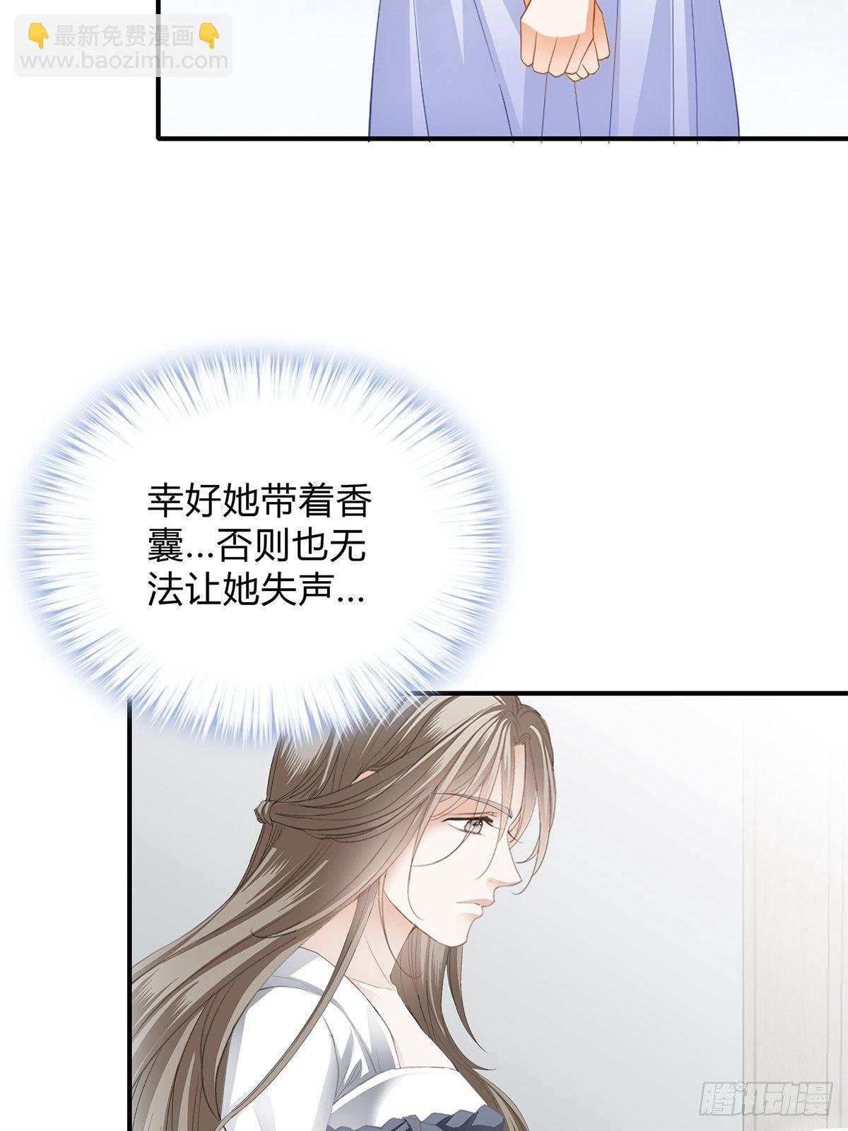 败露？-第143话