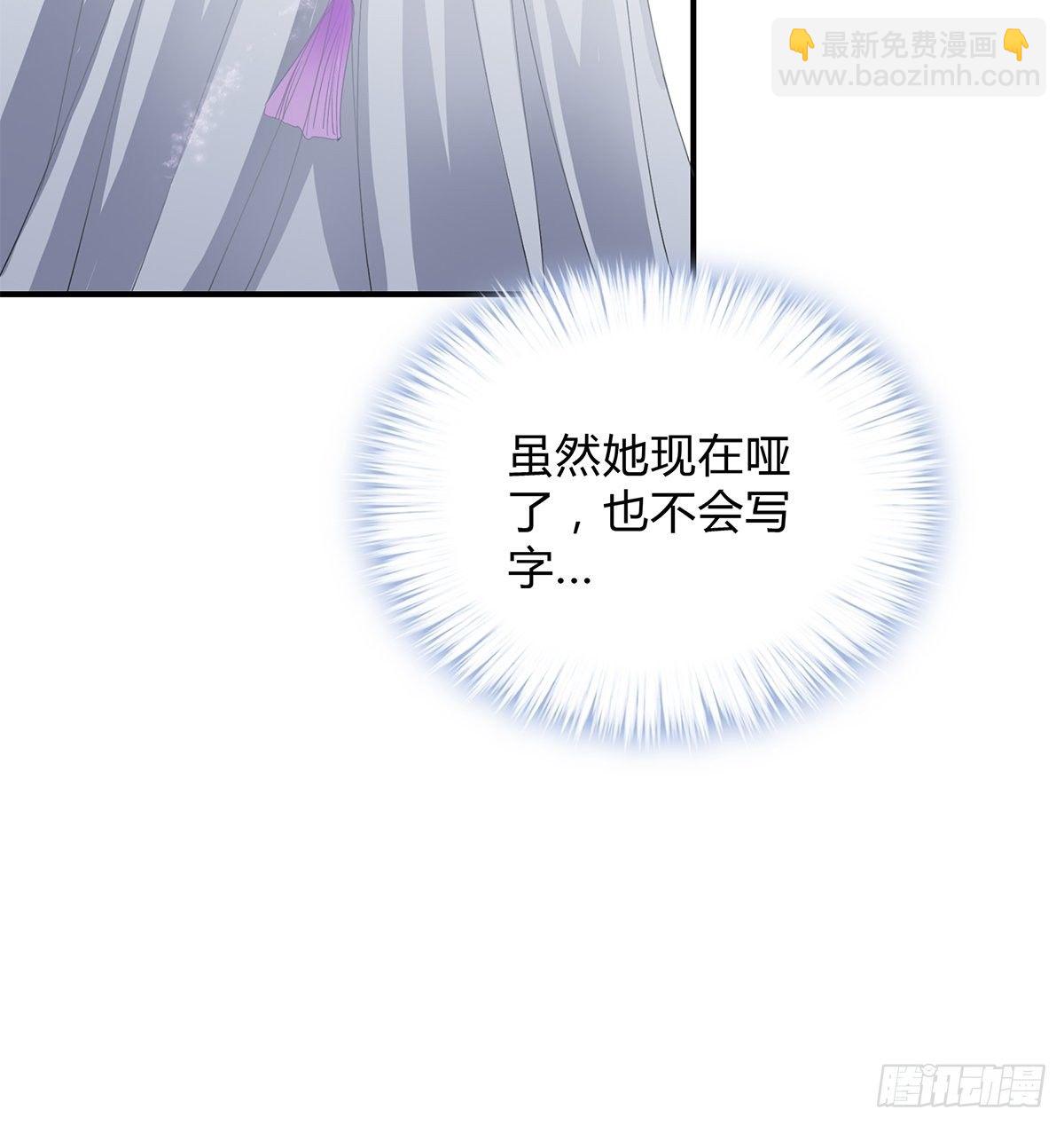 败露？-第143话