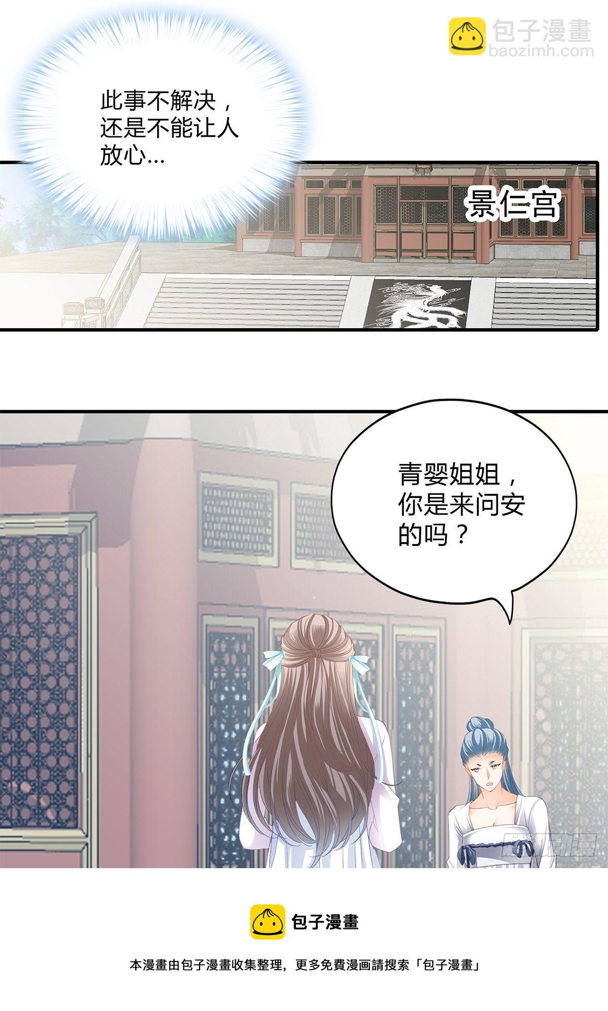 败露？-第143话
