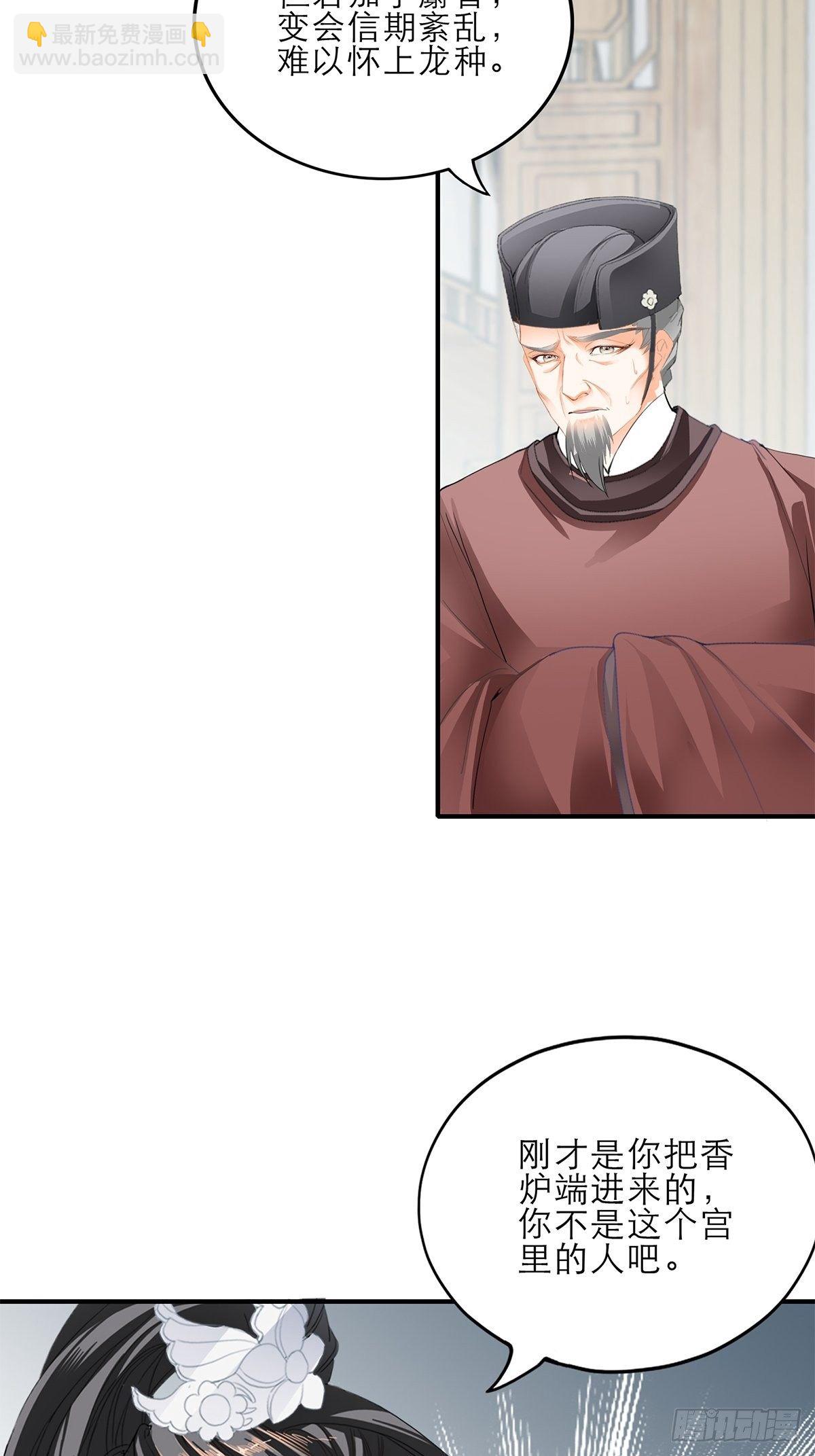 败露？-第143话