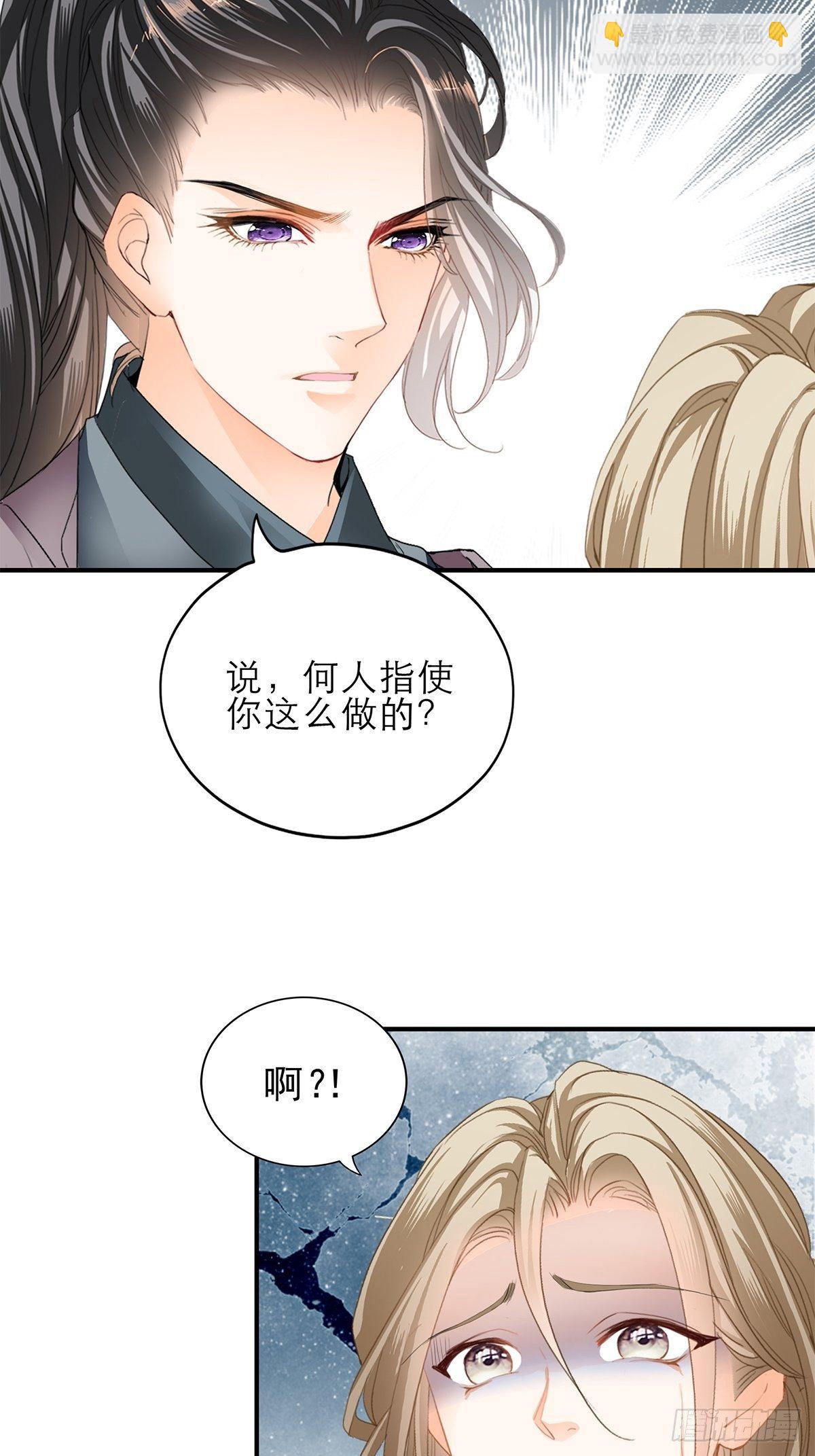 败露？-第143话