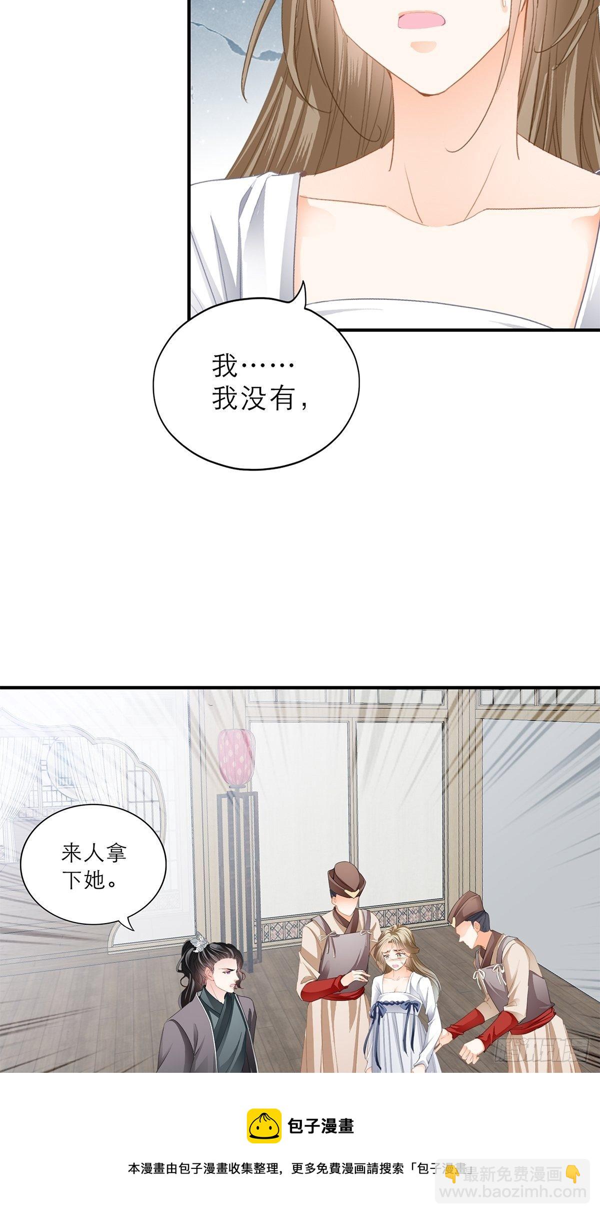 败露？-第143话