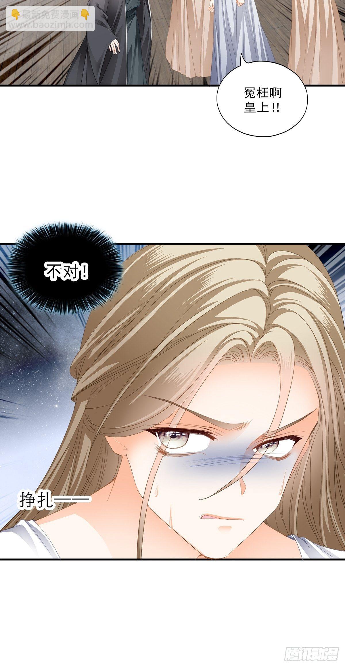 败露？-第143话