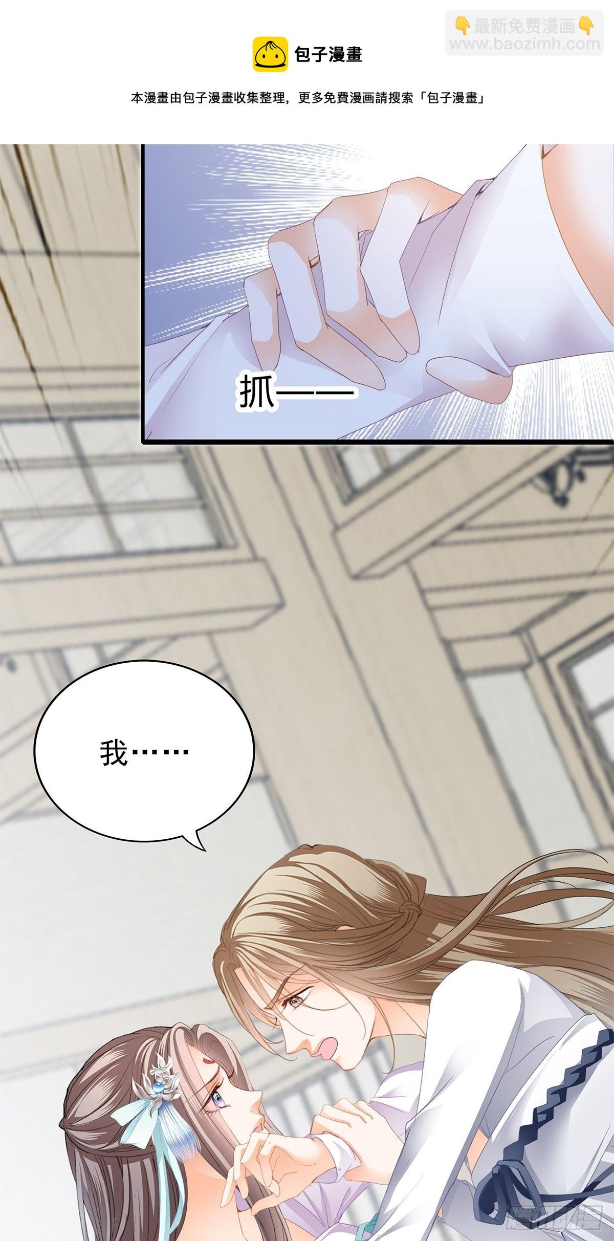 败露？-第143话