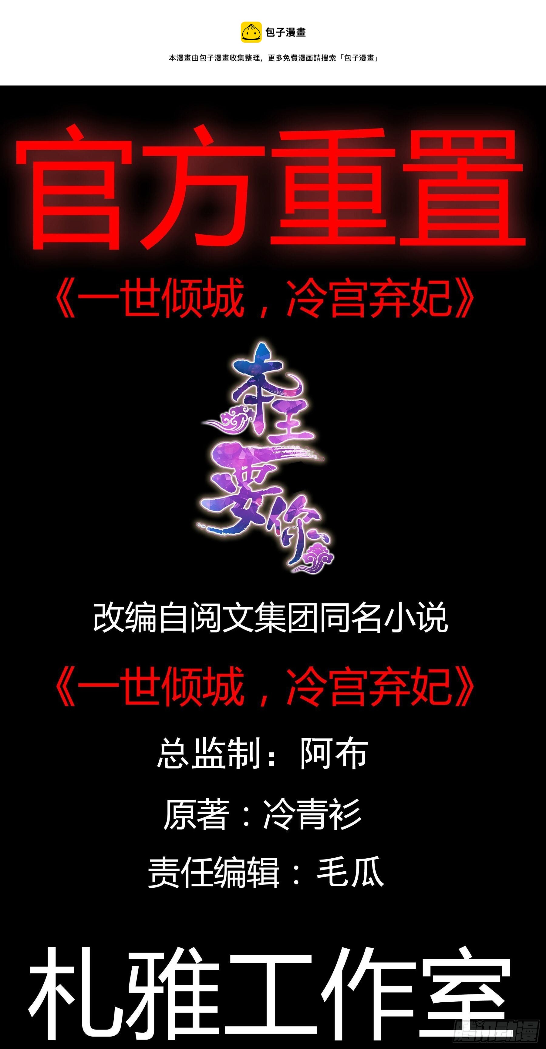 名牌被盗-第145话