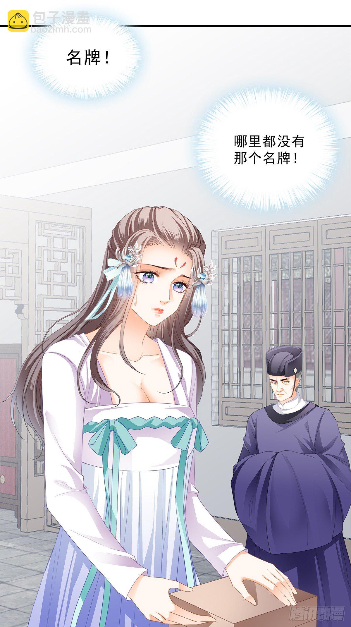 名牌被盗-第145话