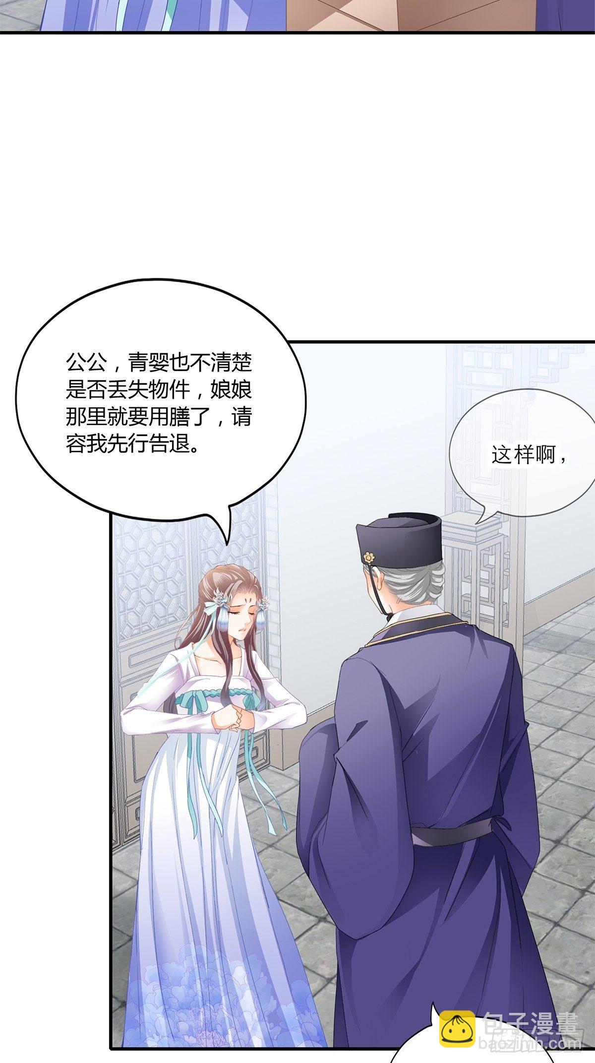 名牌被盗-第145话